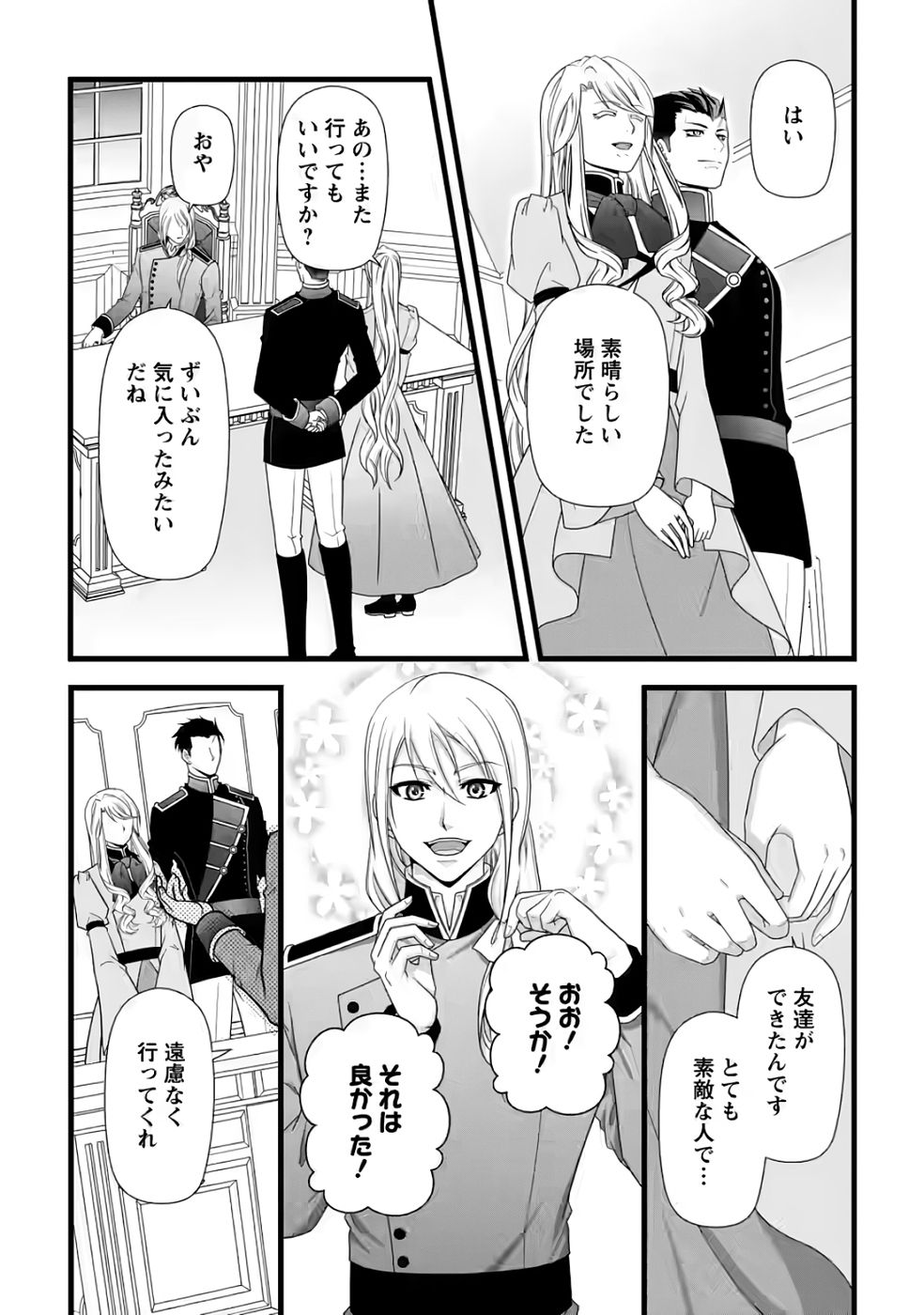 IKATSUI KAO DE KYOUAKU KISHI DANCHOU TO OSORERARERU KOUSHAKU-SAMA NO SAIGO NO KONKATSU AITE WA SHAKOUKAINO MABOROSHI NO HANA DESHITA Chapter 32 page 25 - nihonkuni.com