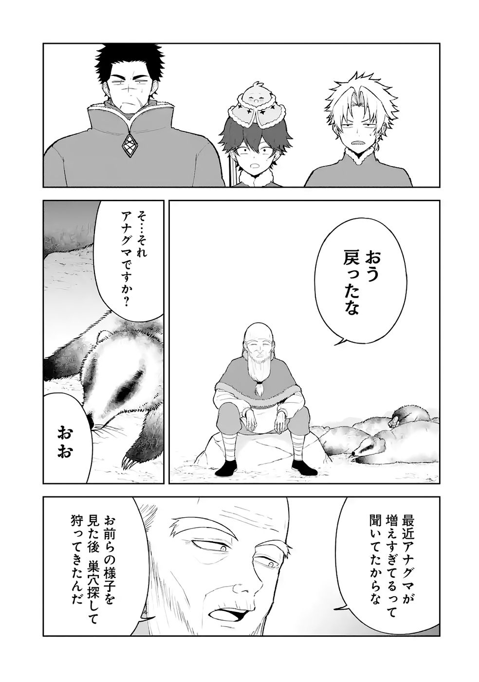TENSEI-SAKI WA KITA NO HENKYOU DESHITA GA SEIREI NO OKAGE DE KEKKOU KAITEKI DESU: RAKUEN MEZASHITE SHURYOU KAITAKU TOKIDOKI SAUNA Chapter 14 - Page 27