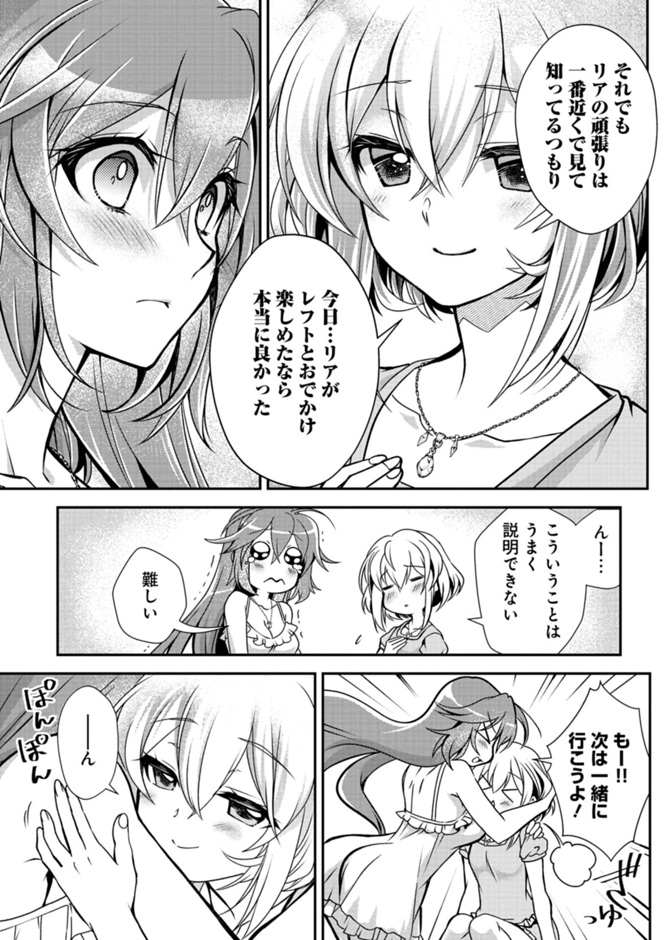 SAIKYOU ITAN NO SHOKUBUTSU TSUKAI Chapter 16.1 page 5 - nihonkuni.com