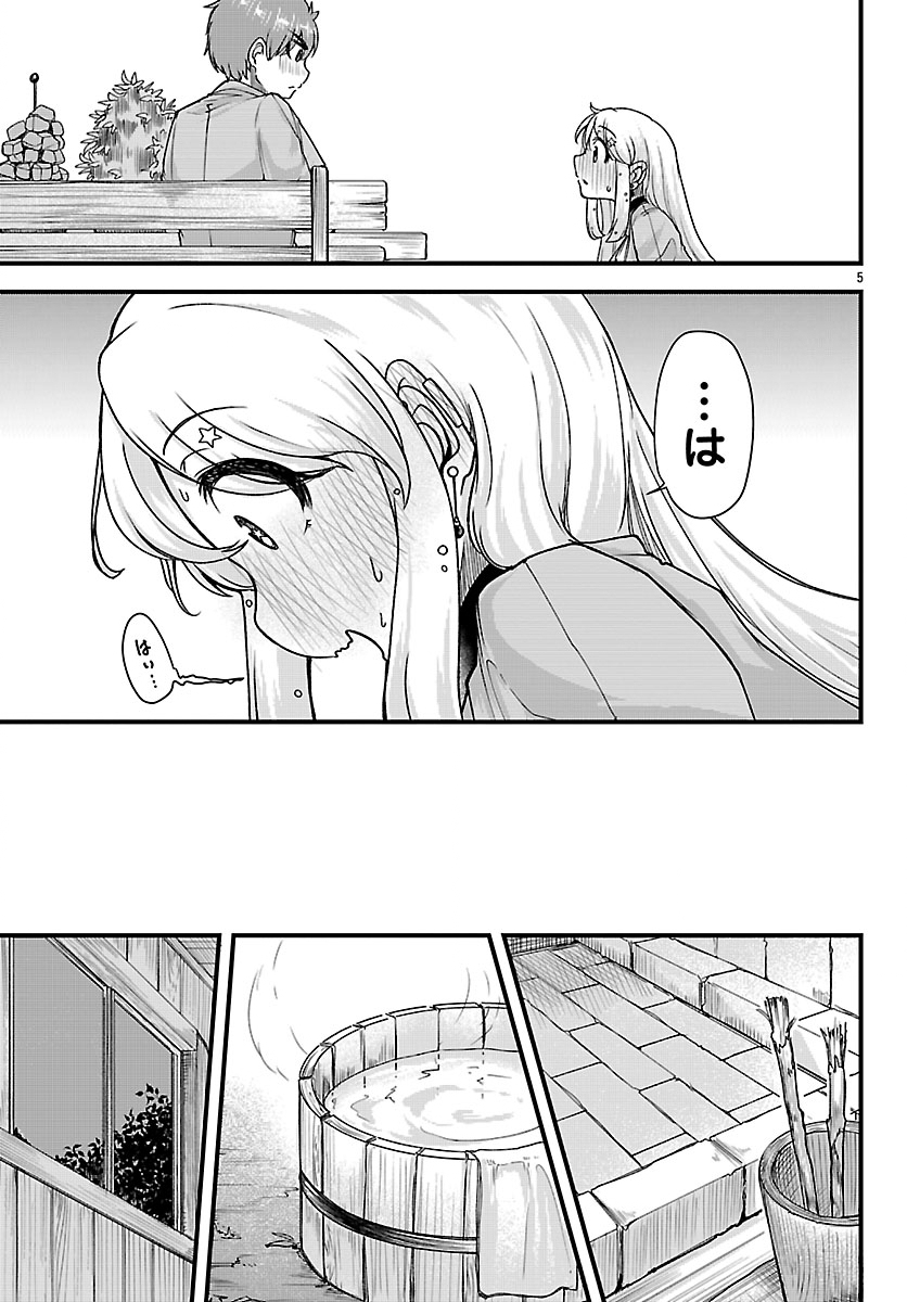 MEGAMI TO KEKKON SHITE ISEKAI SHINKON SEIKATSU Chapter 8 page 5 - nihonkuni.com