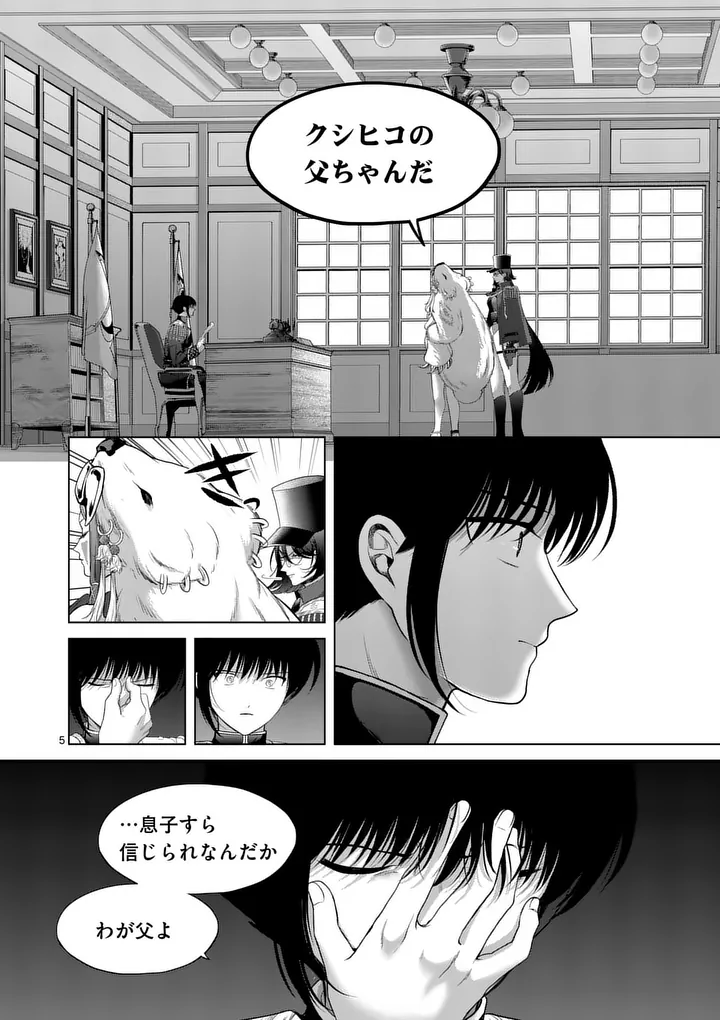 KAKUTE MUHON NO FUYU WA SARI - RAW Chapter 13 page 5 - nihonkuni.com