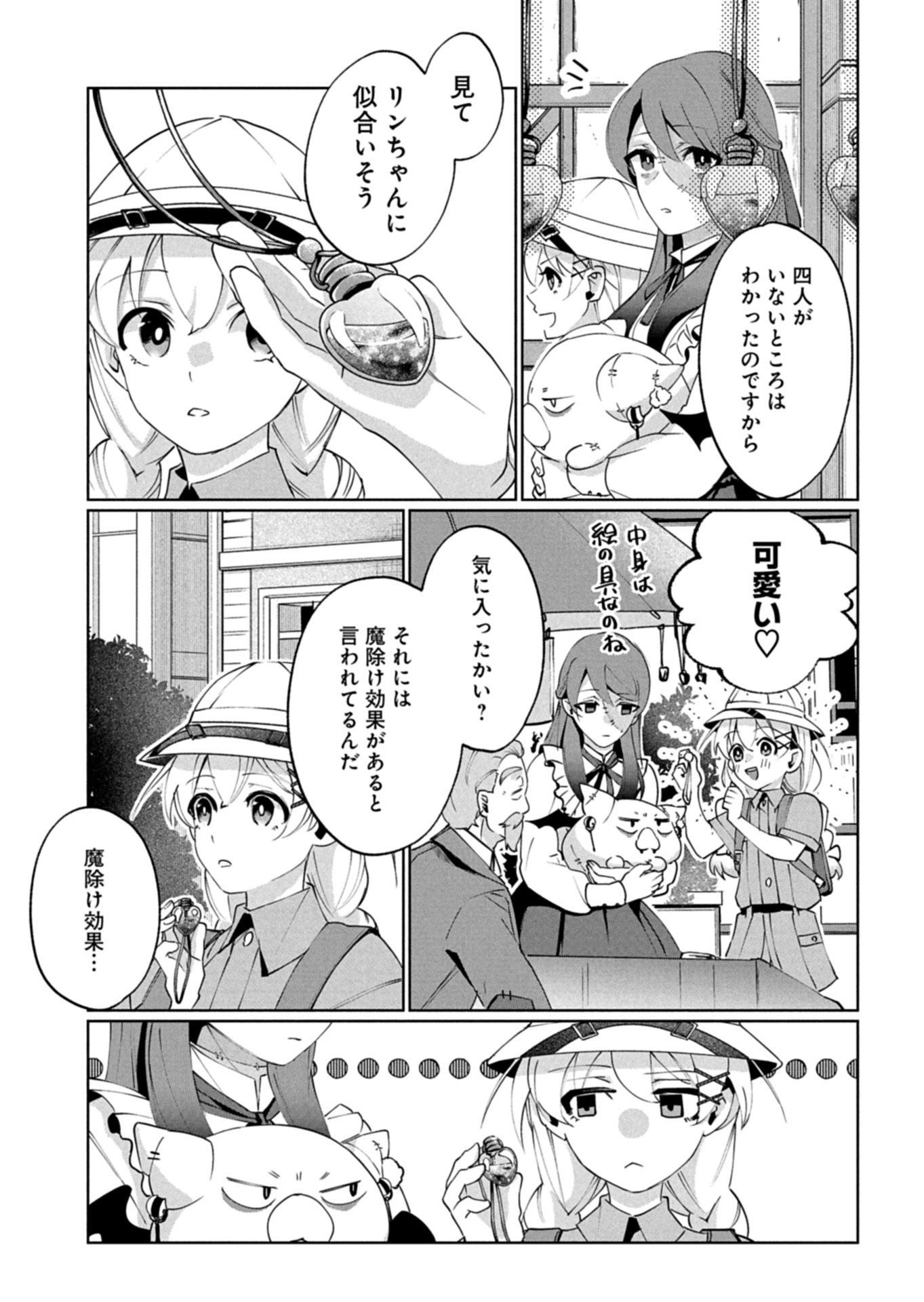 ARNE NO JIKENBO MEMORY OF BLOOD Chapter 4.1 page 5 - nihonkuni.com