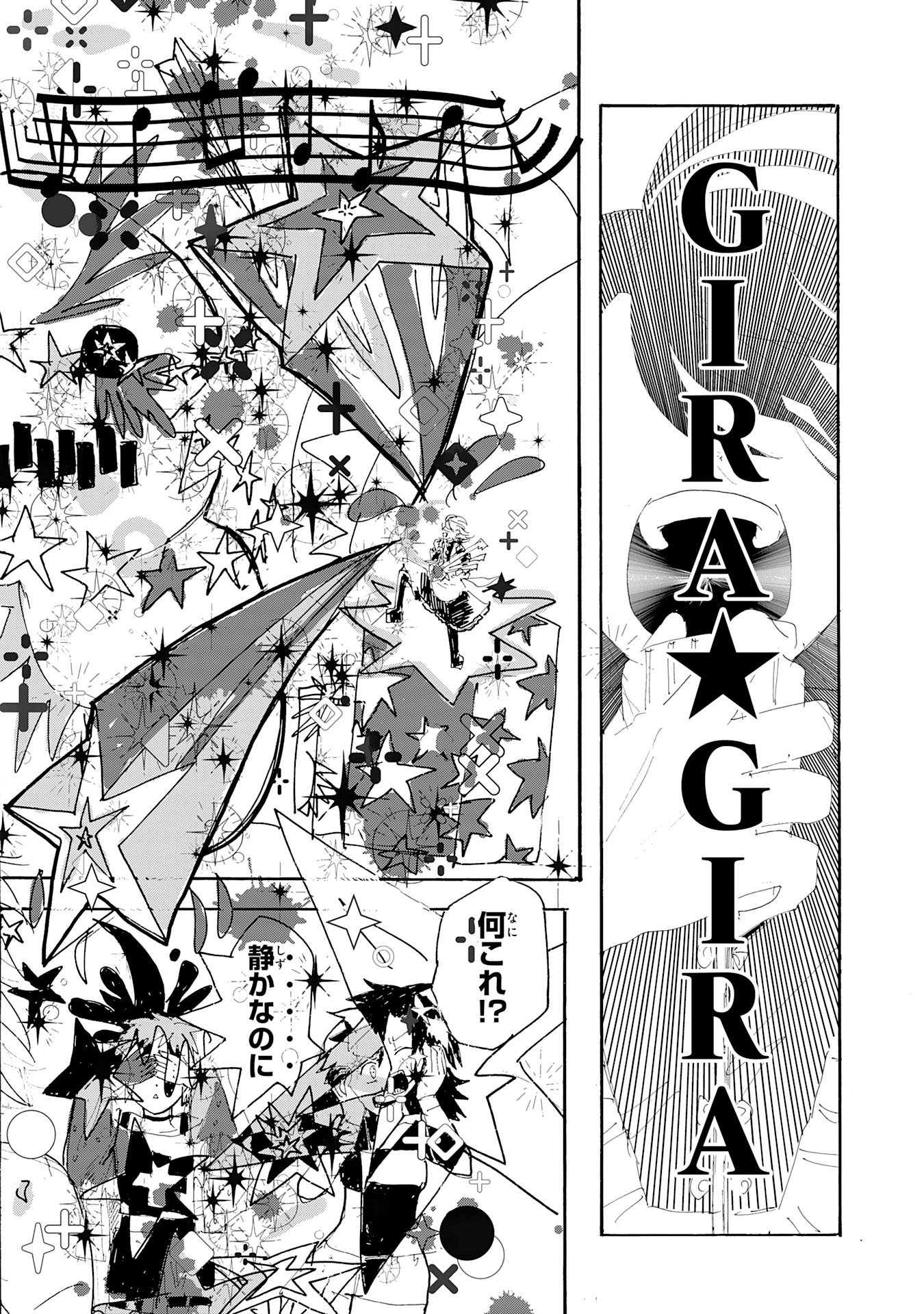 Read GIGAJIN Chapter 3.3 [High Quality / Full] - Page 5 - dark.nicomanga.com