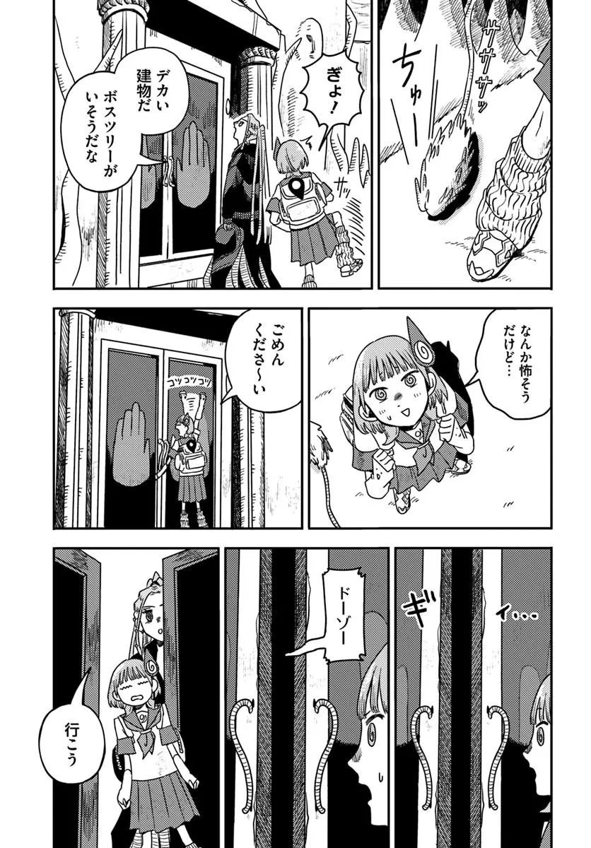 ISEKAI MEIKYUU NO MAIGO-CHAN Chapter 8.1 page 5 - nihonkuni.com