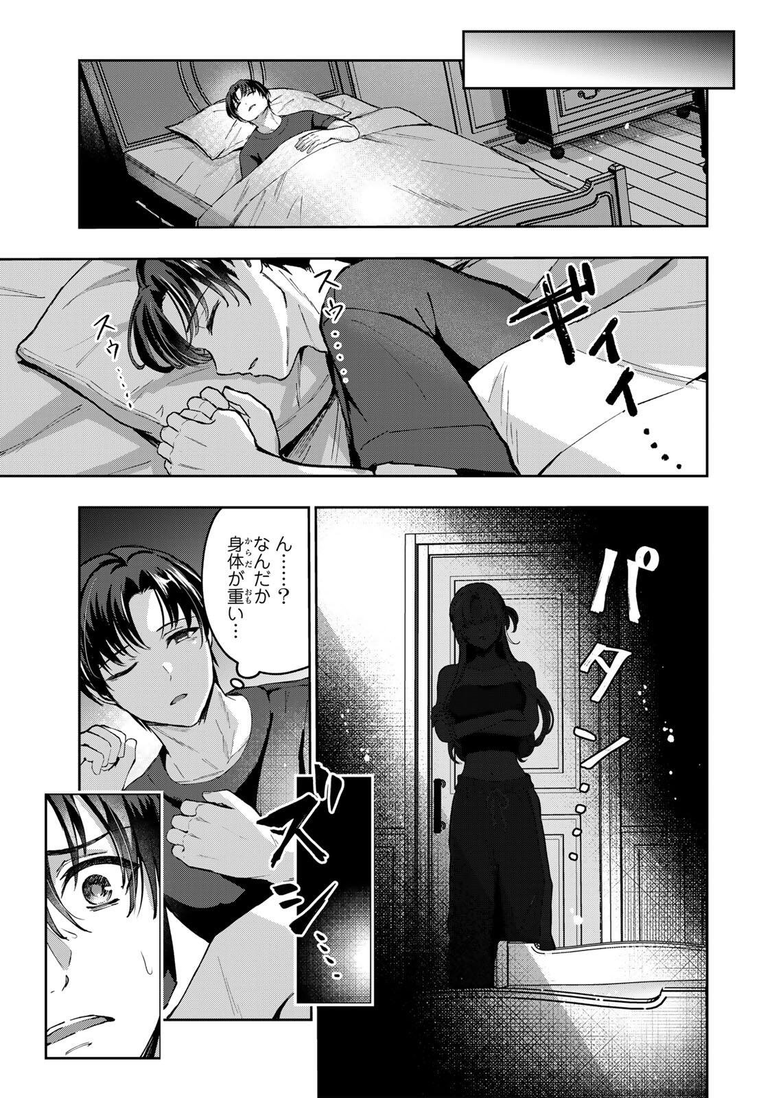 DATENSHI-CHAN WA GANBARENAI Chapter 7 page 5 - nihonkuni.com