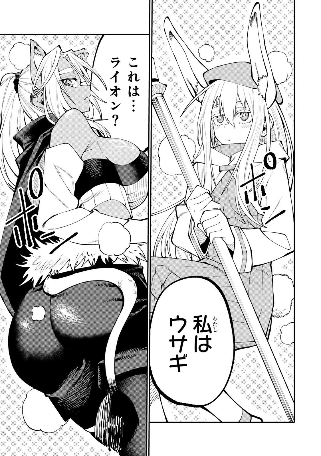 OKAASAN BOUKENSHA, LOGIN BONUS DE SUKIRU "SHUFU" NI MEZAMEMASHITA. SHUUITI MORAERU CHIRASHI DE BOUKENSHA SEIKATSU GANBARIMASU! Chapter 33 page 5 - nihonkuni.com
