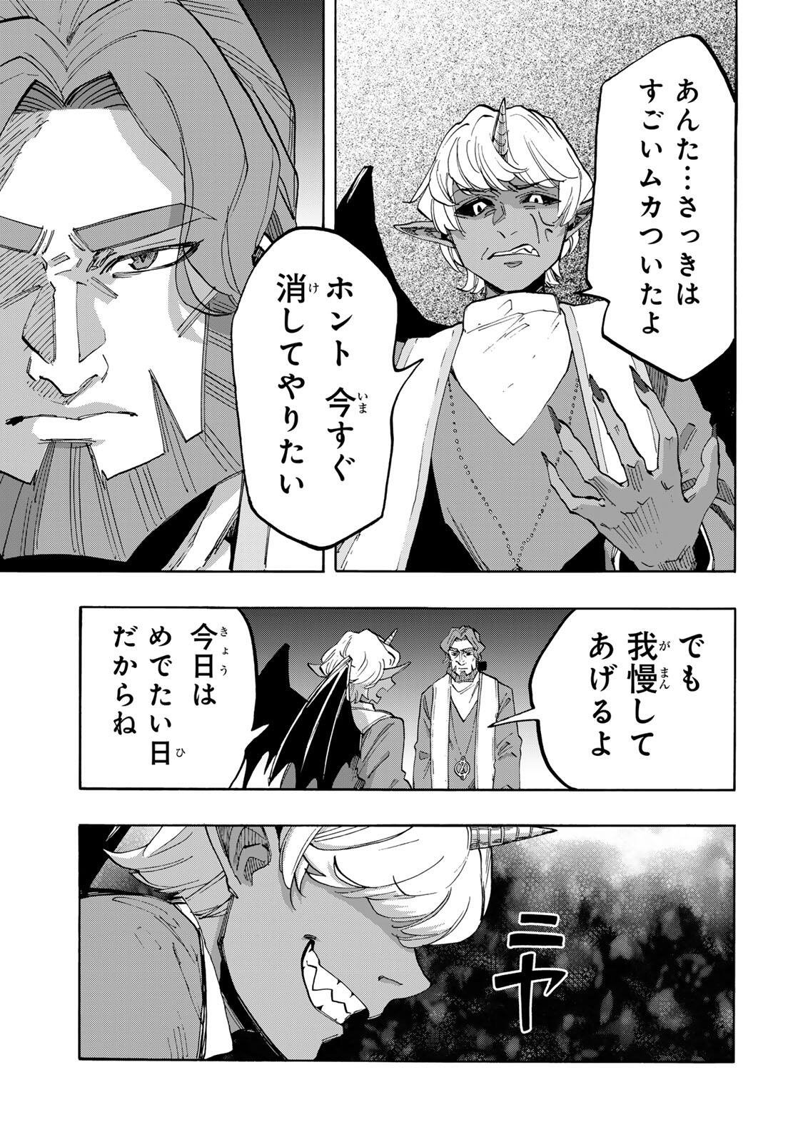 Read ISEKAI WALKING Chapter 151 [High Quality / Full] - Page 5 - nicomanga.com