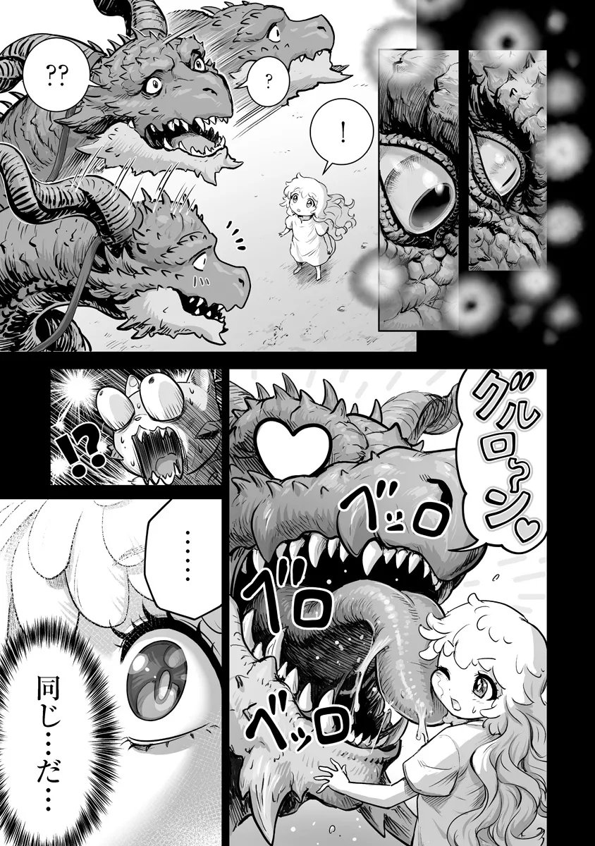 KONO INU TOKITARA MAGO NO KOTO SHIKA KANGAETE INAI ~ INSEI MAOU NO YARI NOKOSHI ~ RAW Chapter 10.1 - Page 5