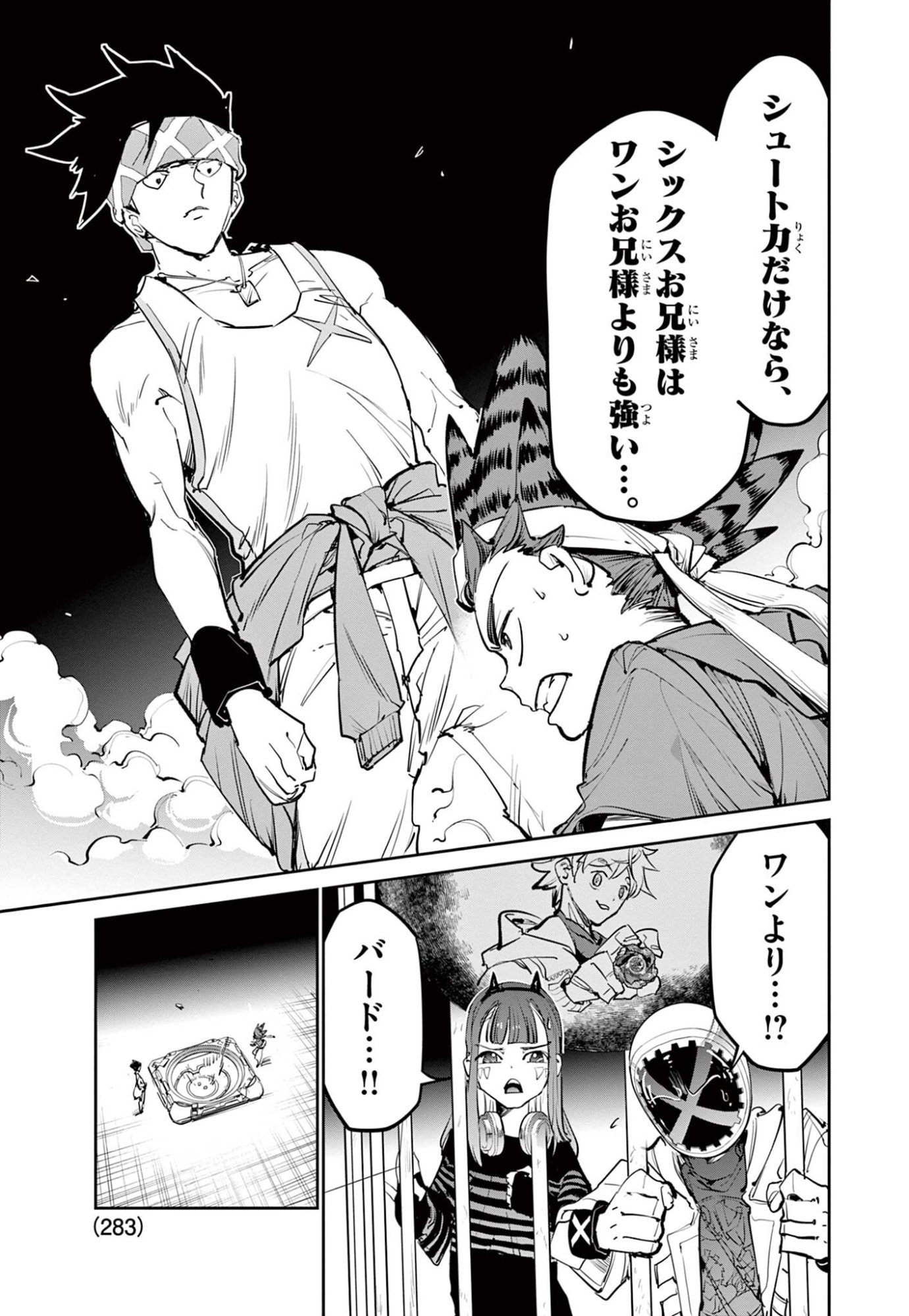 BEYBLADE X Chapter 37.2 - Page 5