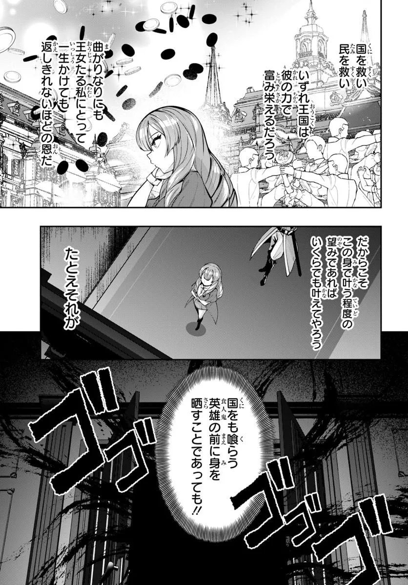 ISEKAI TENSEI SHITA NODE MAZO DOREI NI NARU Chapter 10.1 - Page 5