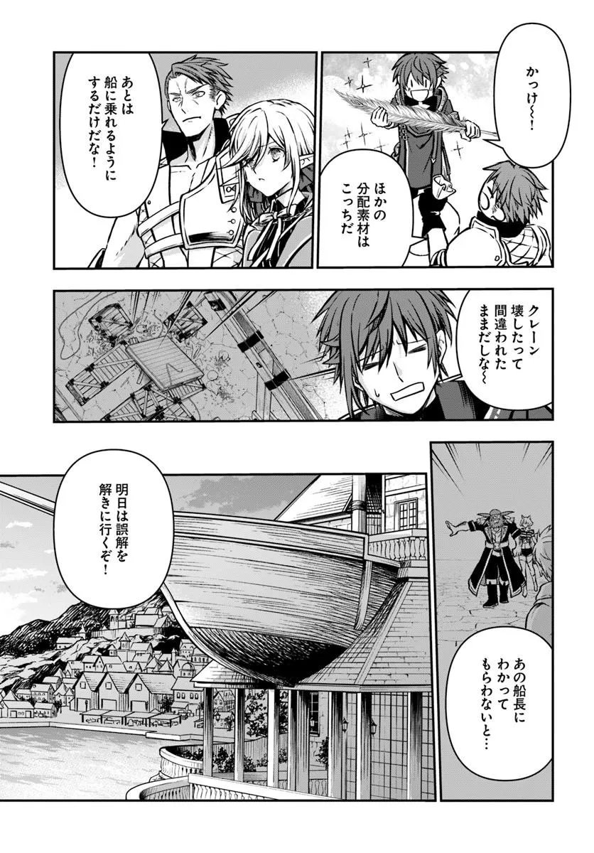 KANZEN KAIHI HEALER NO KISEKI - RAW Chap 72 - Pic 5