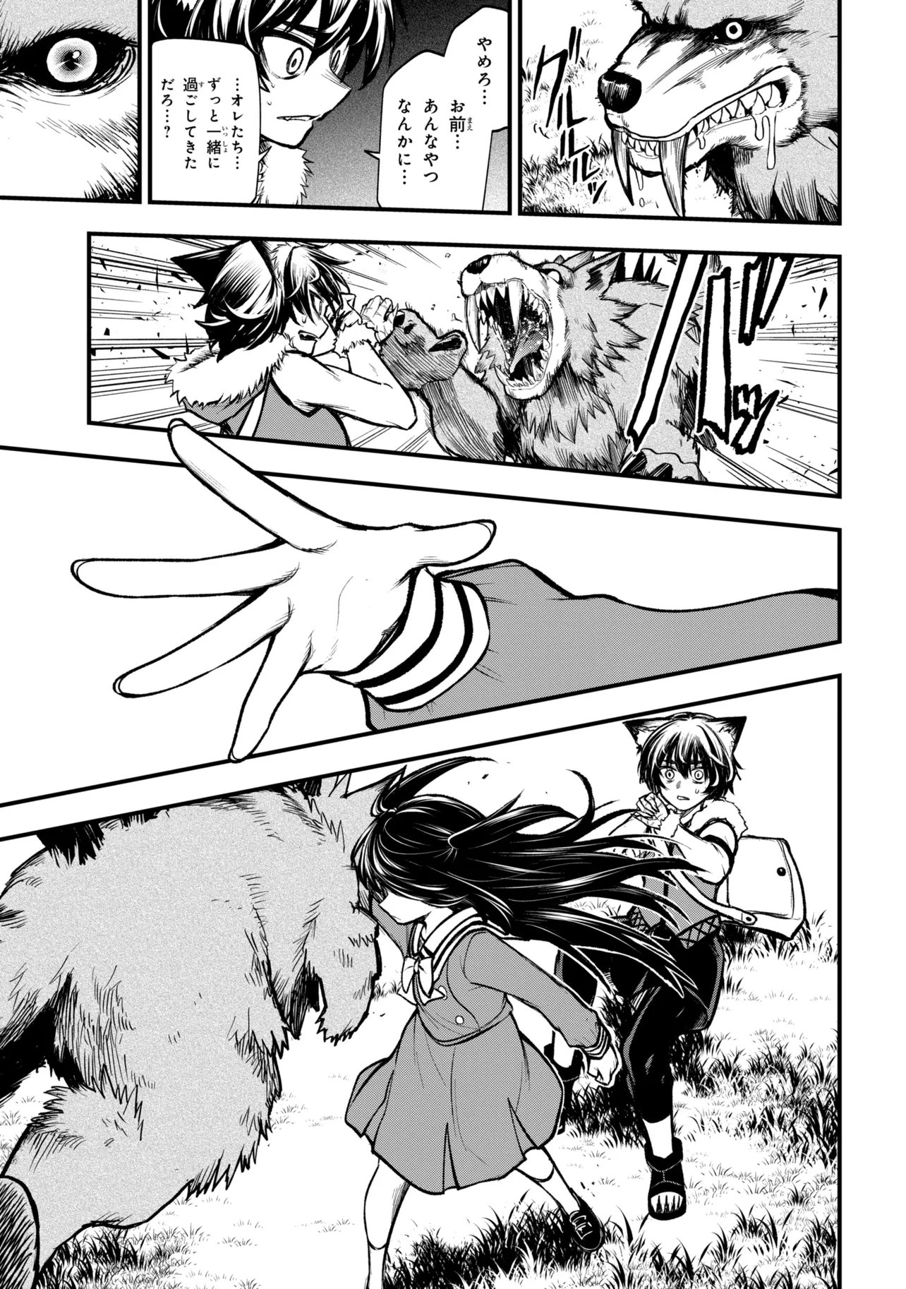 ISEKAI MAHOU SHOUJO LOGICAL☆HARUNA Chapter 6.2 page 5 - nihonkuni.com