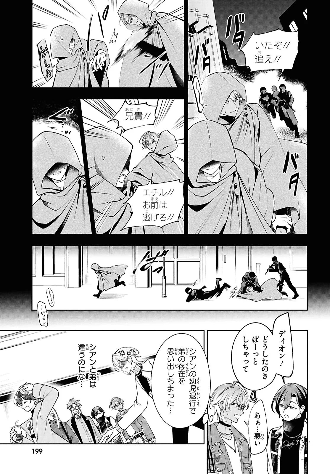 Read TOXIC-A-HOLIC ALTERNATE EPISODE Chapter 7 [High Quality / Full] - Page 4 - dark.nicomanga.com