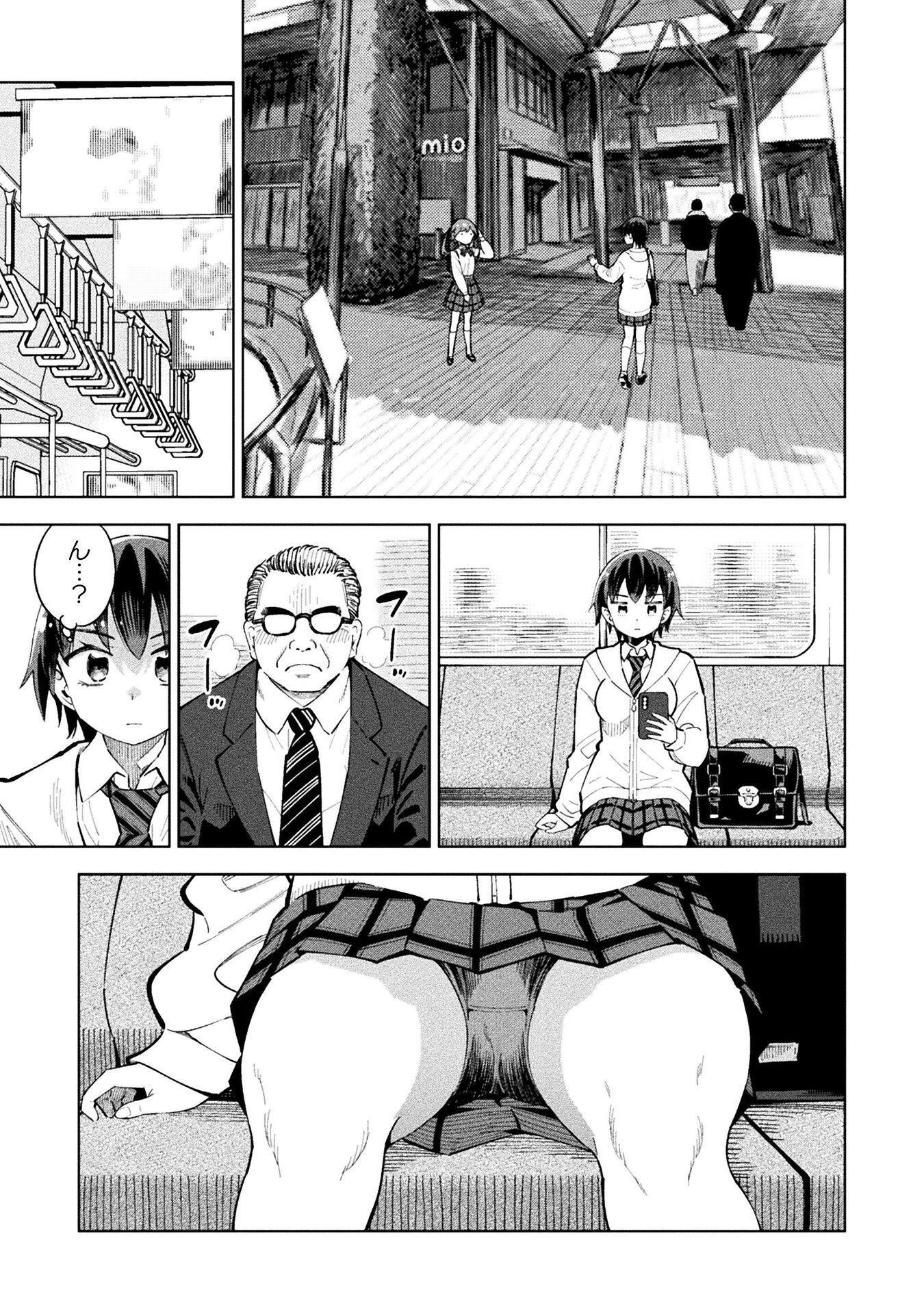 MAGICAL GIRL'S DEFEAT TRAIL Chapter 5.5 - Page 5