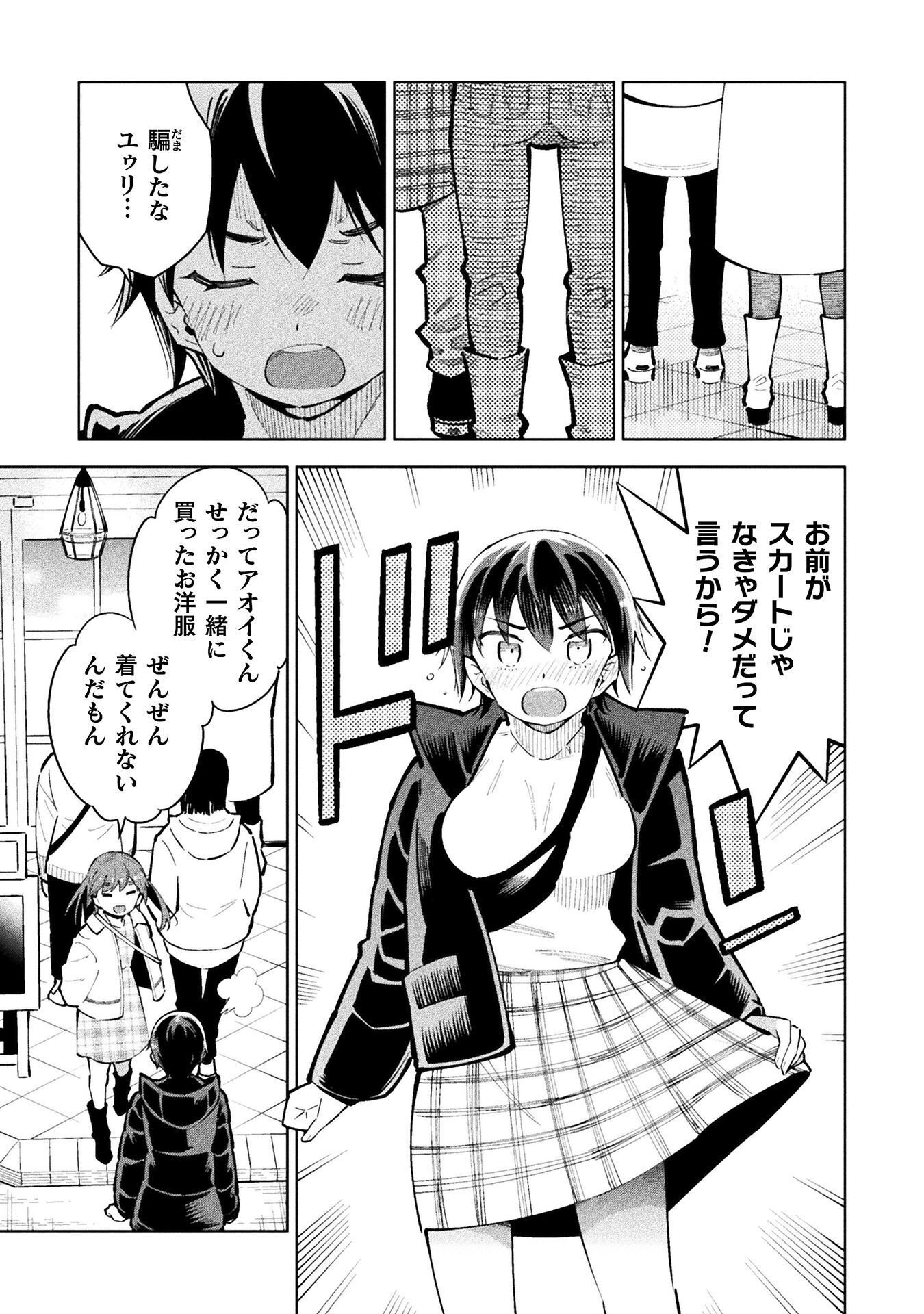 MAGICAL GIRL'S DEFEAT TRAIL Chapter 7.1 - Page 5