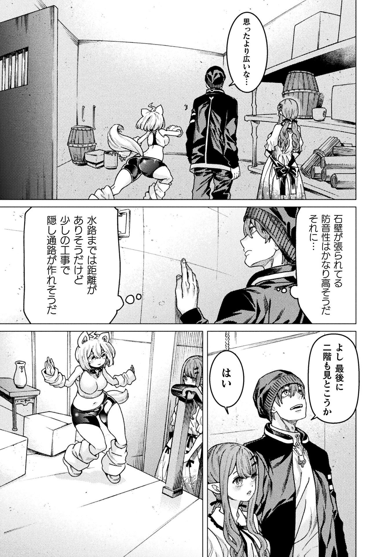 WELCOME TO THE MAN-EATING DUNGEON - RAW Chapter 42 - Page 5
