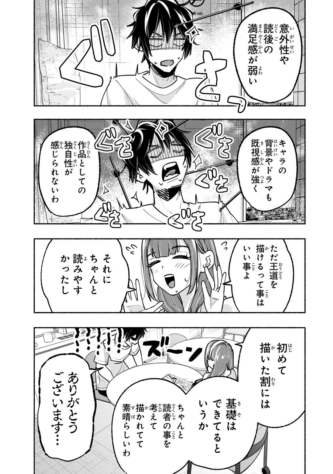 PEN NO YUME NI KURENAI O SASU Chapter 18 - Page 5