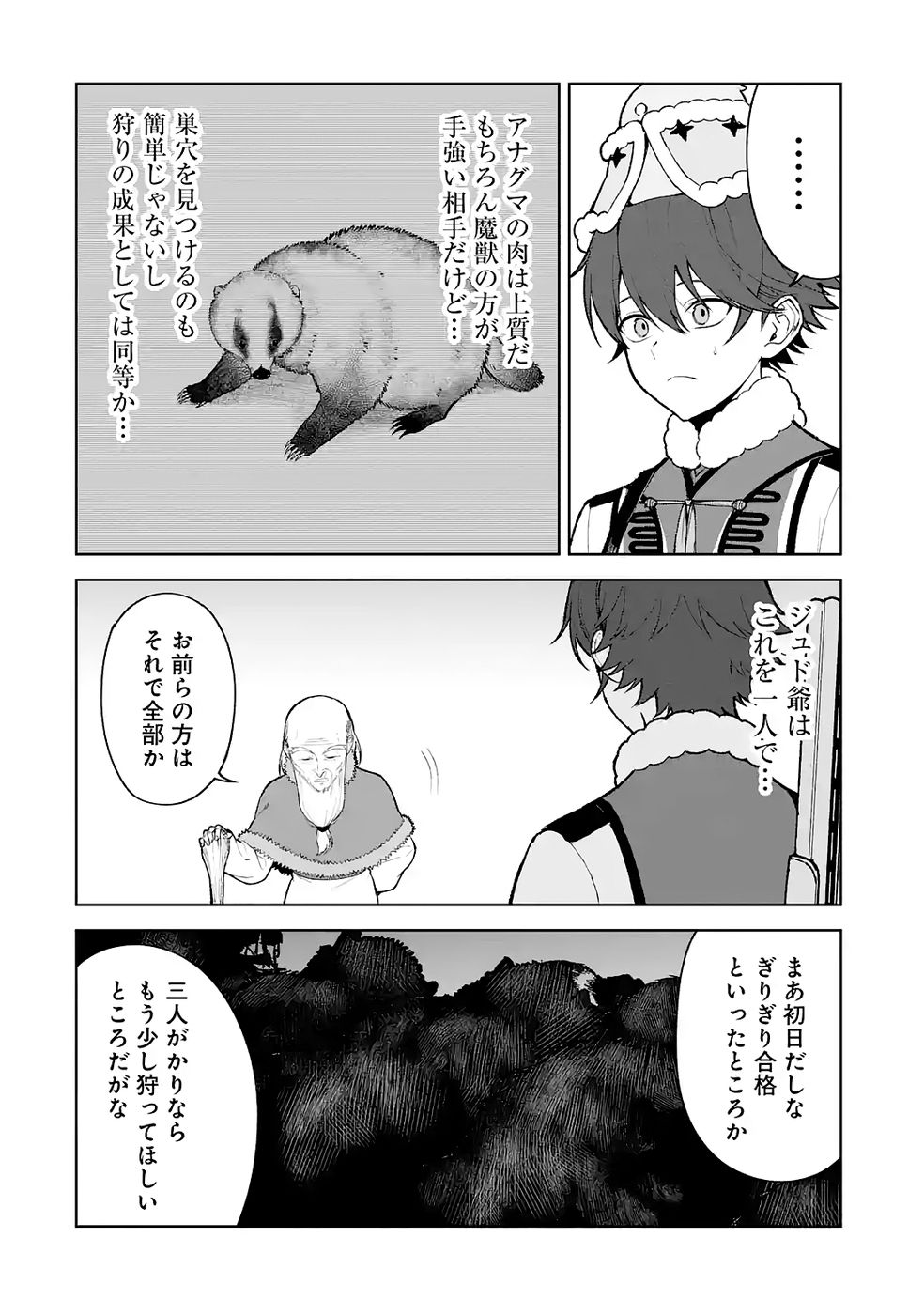 TENSEI-SAKI WA KITA NO HENKYOU DESHITA GA SEIREI NO OKAGE DE KEKKOU KAITEKI DESU: RAKUEN MEZASHITE SHURYOU KAITAKU TOKIDOKI SAUNA Chapter 14 - Page 28