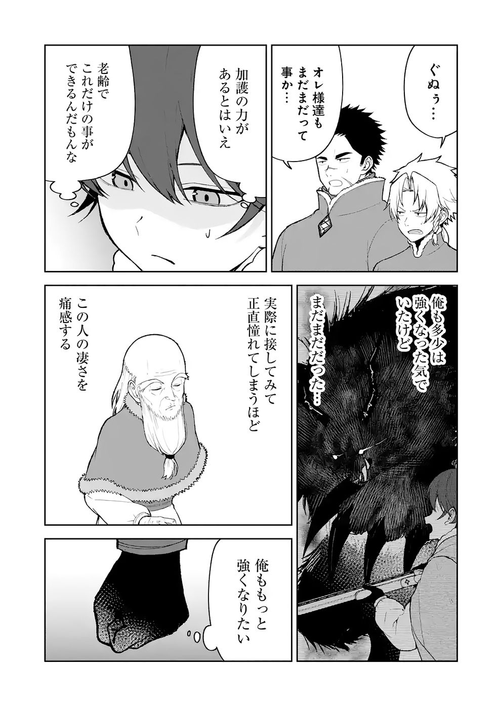TENSEI-SAKI WA KITA NO HENKYOU DESHITA GA SEIREI NO OKAGE DE KEKKOU KAITEKI DESU: RAKUEN MEZASHITE SHURYOU KAITAKU TOKIDOKI SAUNA Chapter 14 - Page 29