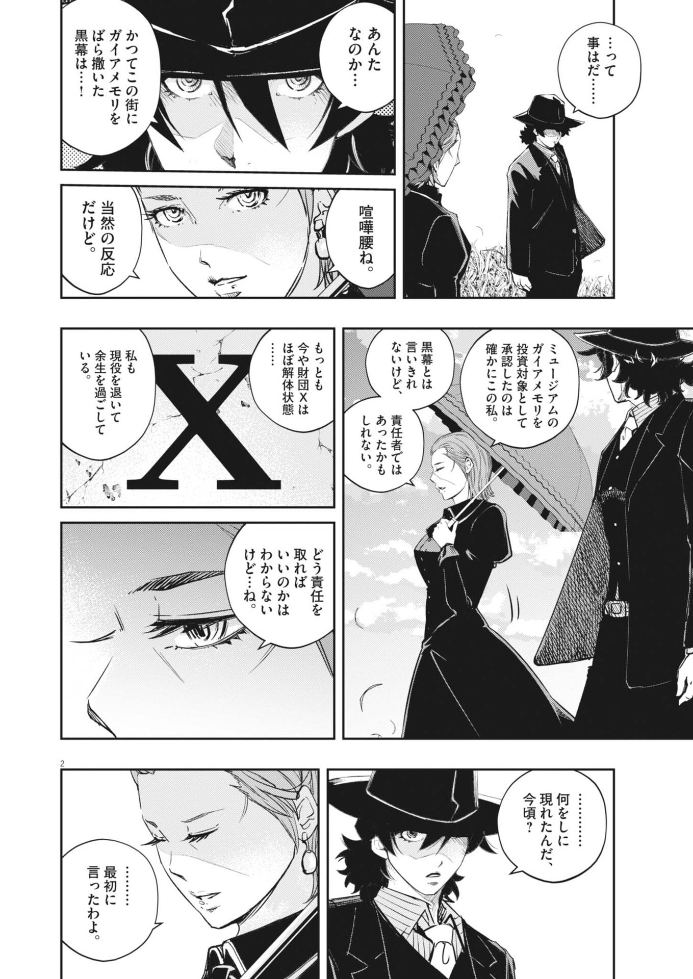 Kamen Rider W: Futo Detective (Manga) Chapter 179 - Page 2