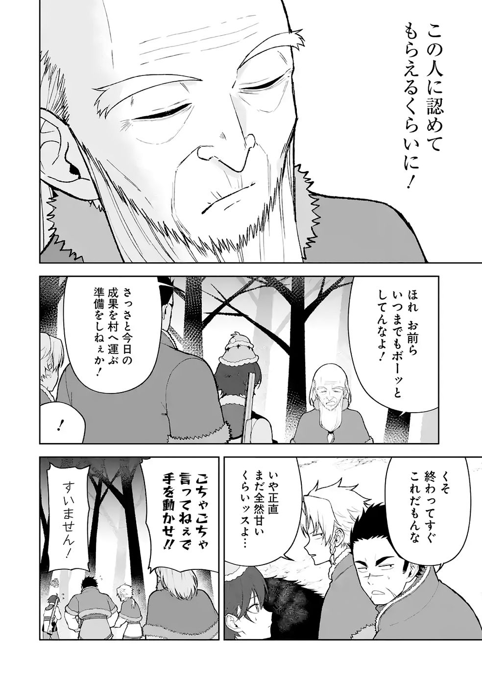 TENSEI-SAKI WA KITA NO HENKYOU DESHITA GA SEIREI NO OKAGE DE KEKKOU KAITEKI DESU: RAKUEN MEZASHITE SHURYOU KAITAKU TOKIDOKI SAUNA Chapter 14 - Page 30