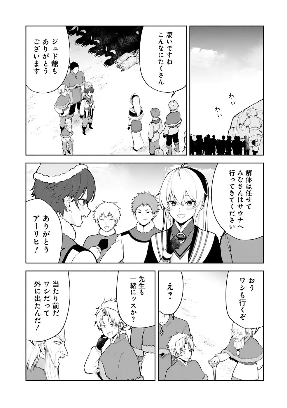 TENSEI-SAKI WA KITA NO HENKYOU DESHITA GA SEIREI NO OKAGE DE KEKKOU KAITEKI DESU: RAKUEN MEZASHITE SHURYOU KAITAKU TOKIDOKI SAUNA Chapter 14 - Page 31