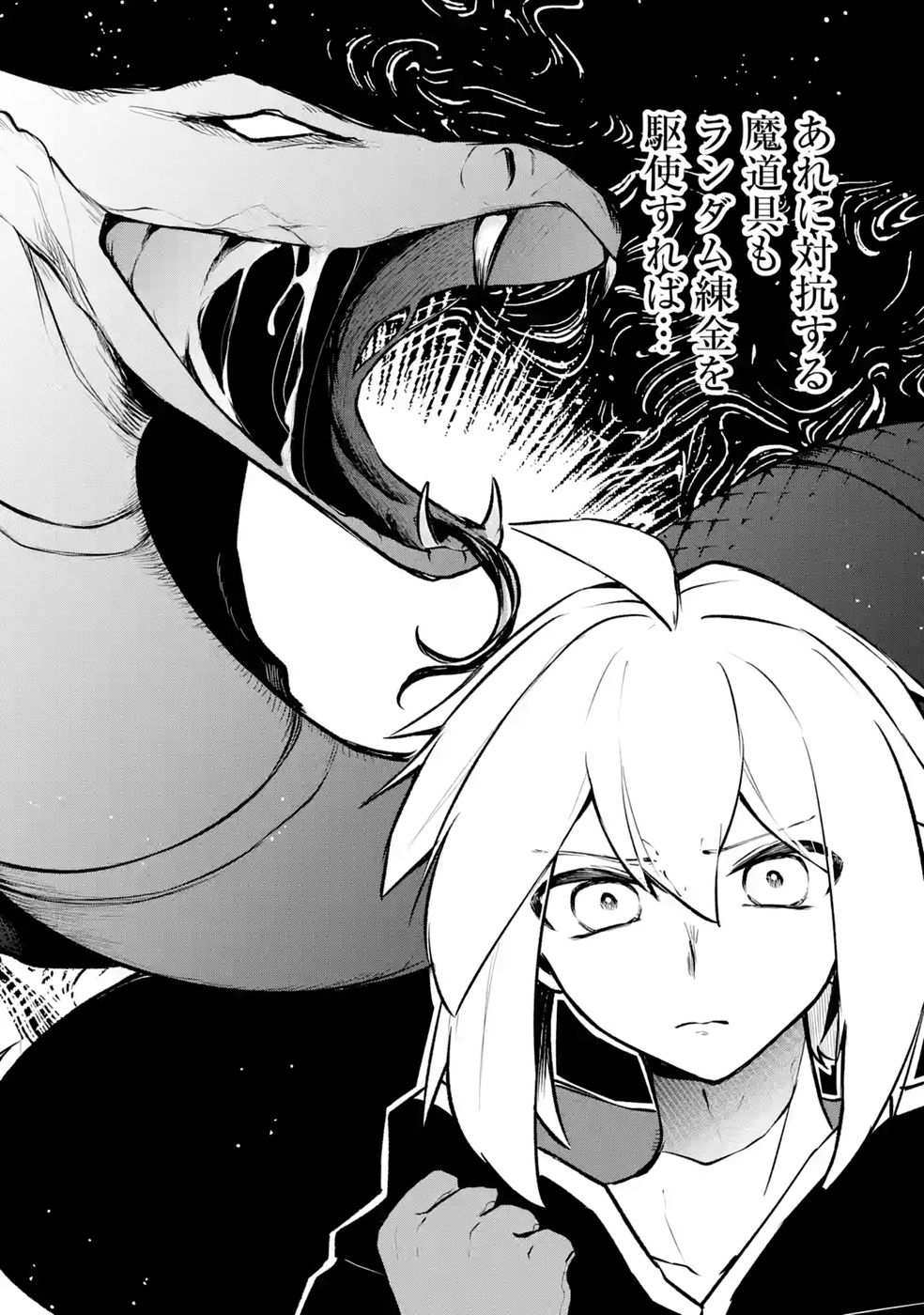 GUILD WO TSUIHOUSARETA KEDO MOFUMOFU SHINJUU NI SAZUKATTA KAMI SUKIRU [RANDOM RENKIN] DE SAIKYOU NO GUILD WO TSUKUTTE MUSOU SHIMASU Chapter 10 - Page 20