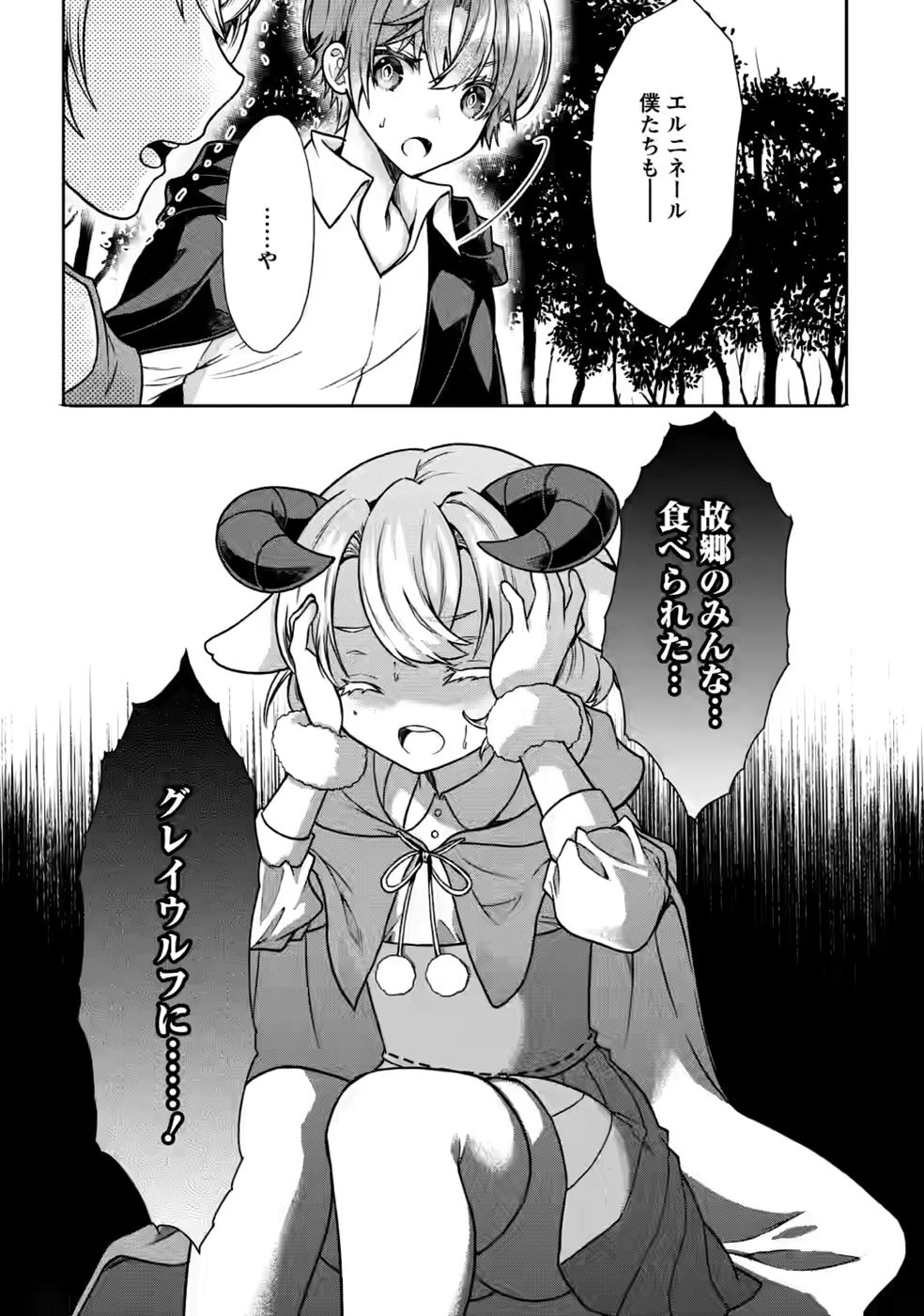 SHINPI NO KO: MAJUTSU GA TSUKAENAI OCHIKOBORE, SUUHI-JUTSU DE NARIAGARU Chapter 7 page 30 - nihonkuni.com