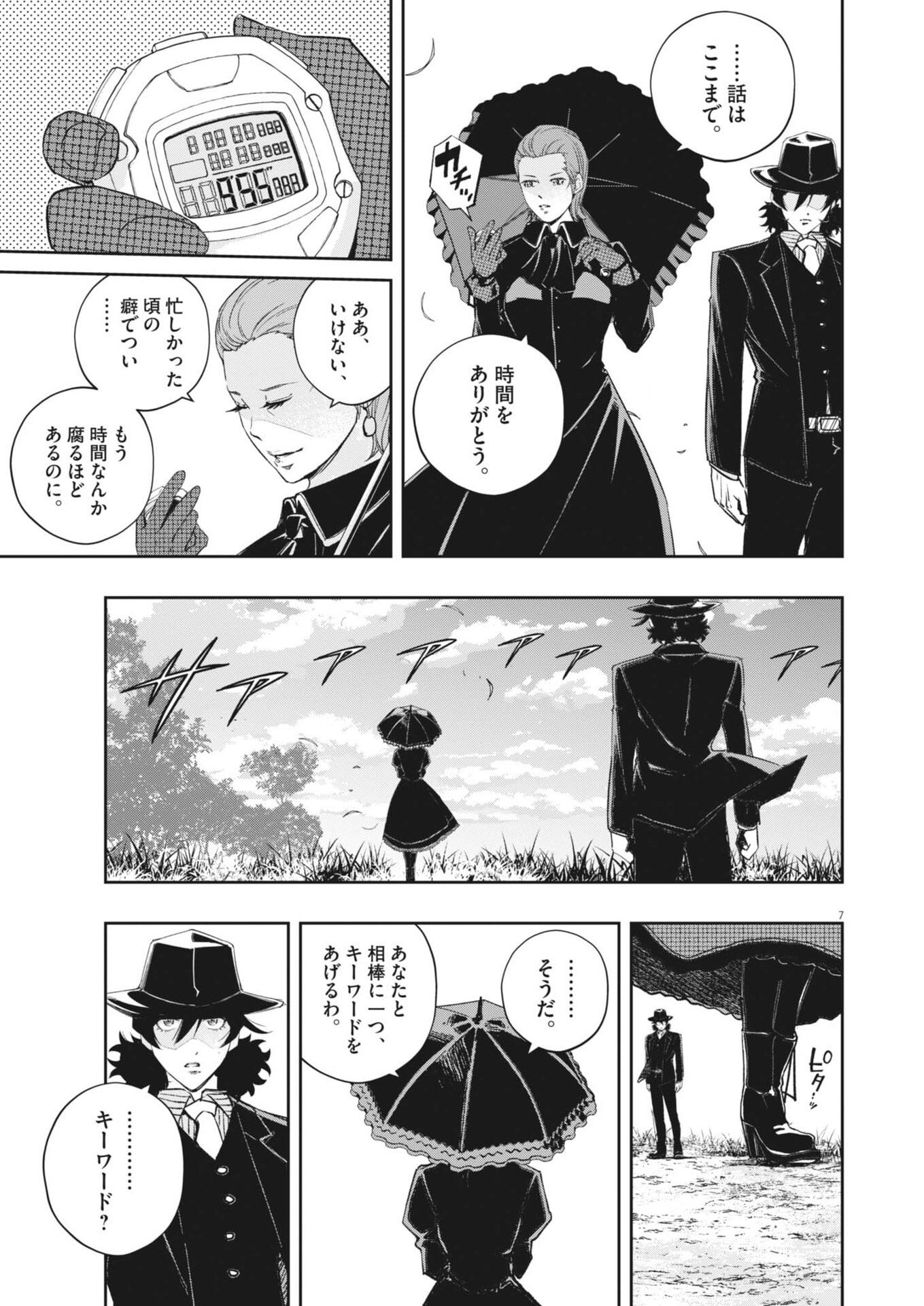 Kamen Rider W: Futo Detective (Manga) Chapter 179 - Page 7