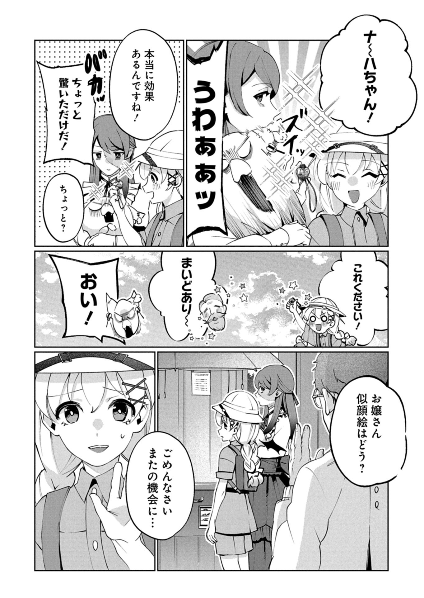 ARNE NO JIKENBO MEMORY OF BLOOD Chapter 4.1 page 6 - nihonkuni.com