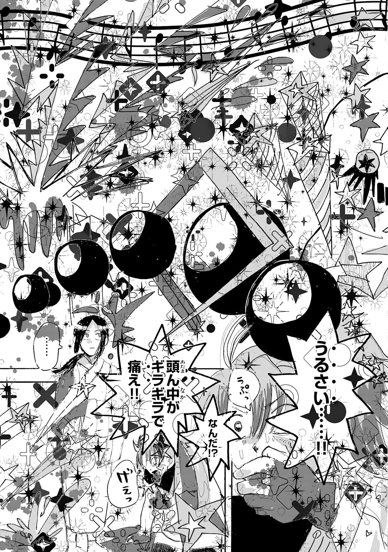 Read GIGAJIN Chapter 3.3 [High Quality / Full] - Page 6 - dark.nicomanga.com