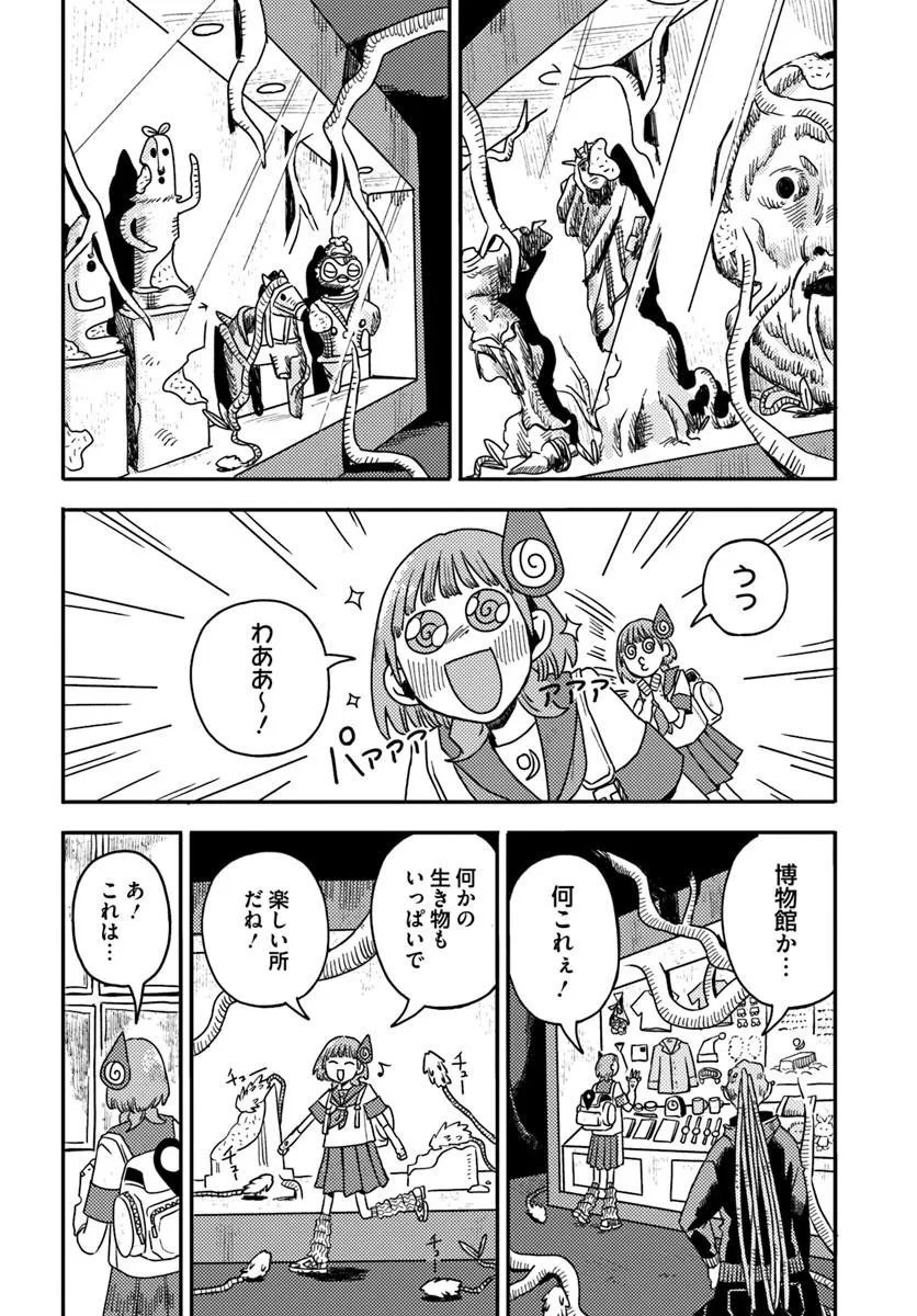 ISEKAI MEIKYUU NO MAIGO-CHAN Chapter 8.1 page 6 - nihonkuni.com