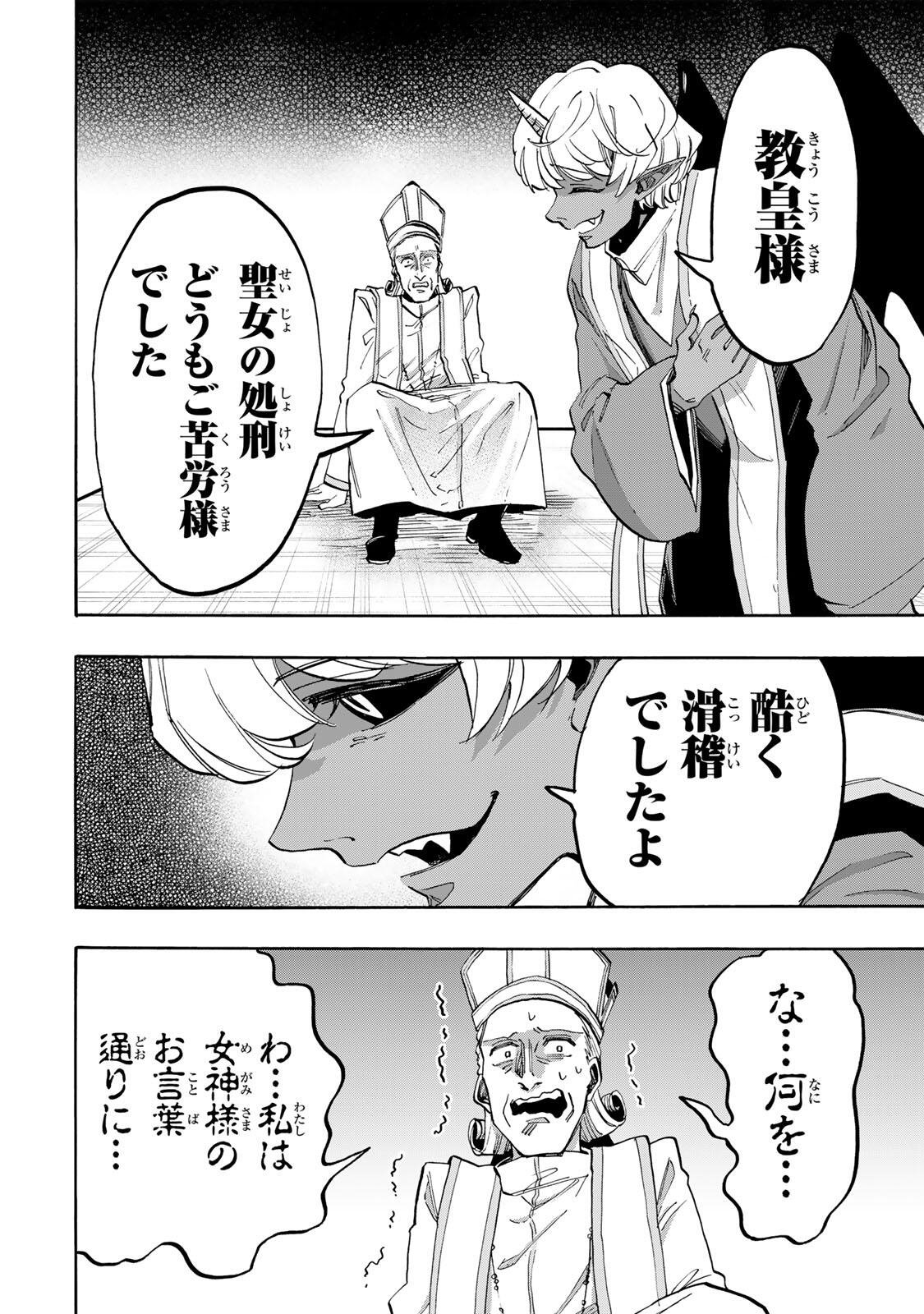Read ISEKAI WALKING Chapter 151 [High Quality / Full] - Page 6 - nicomanga.com