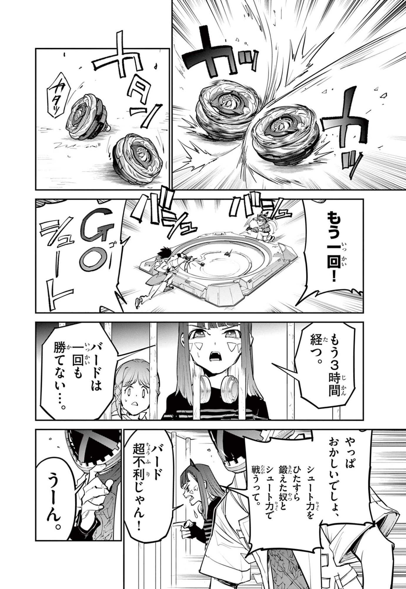 BEYBLADE X Chapter 37.2 - Page 6