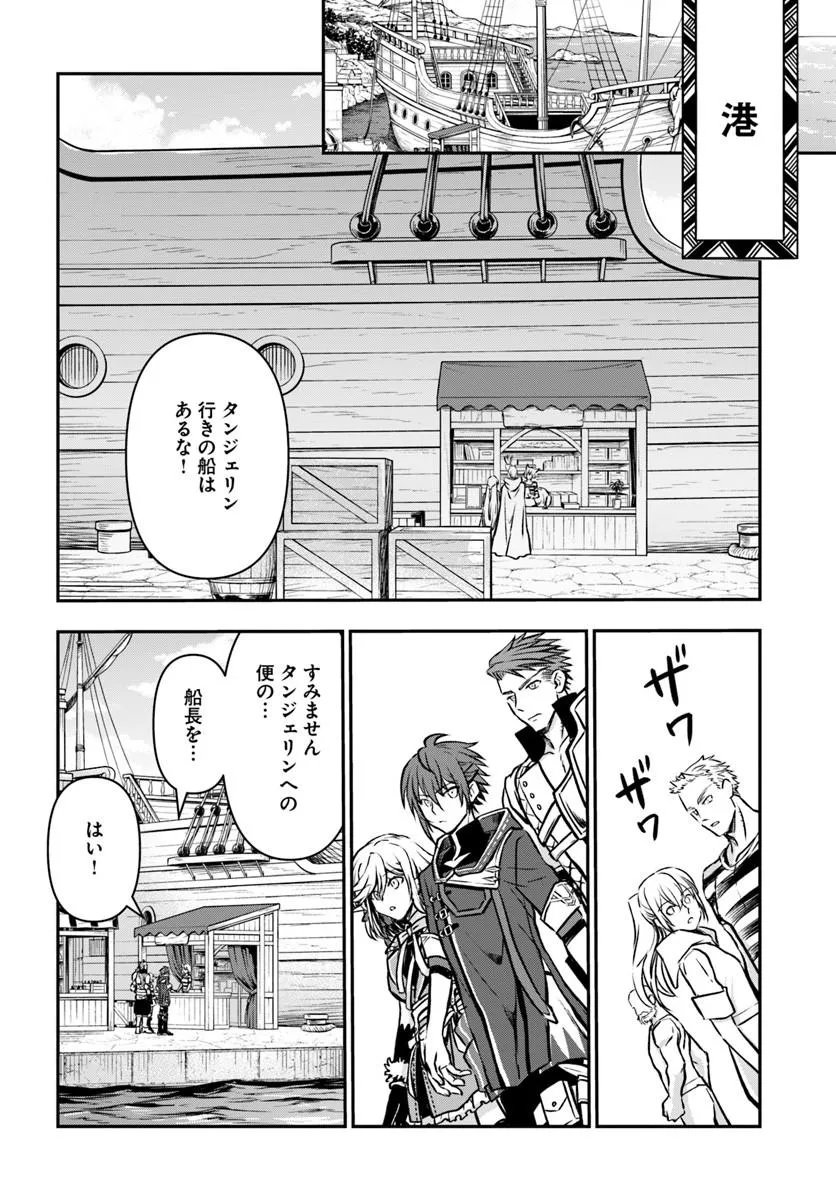 KANZEN KAIHI HEALER NO KISEKI - RAW Chap 72 - Pic 6