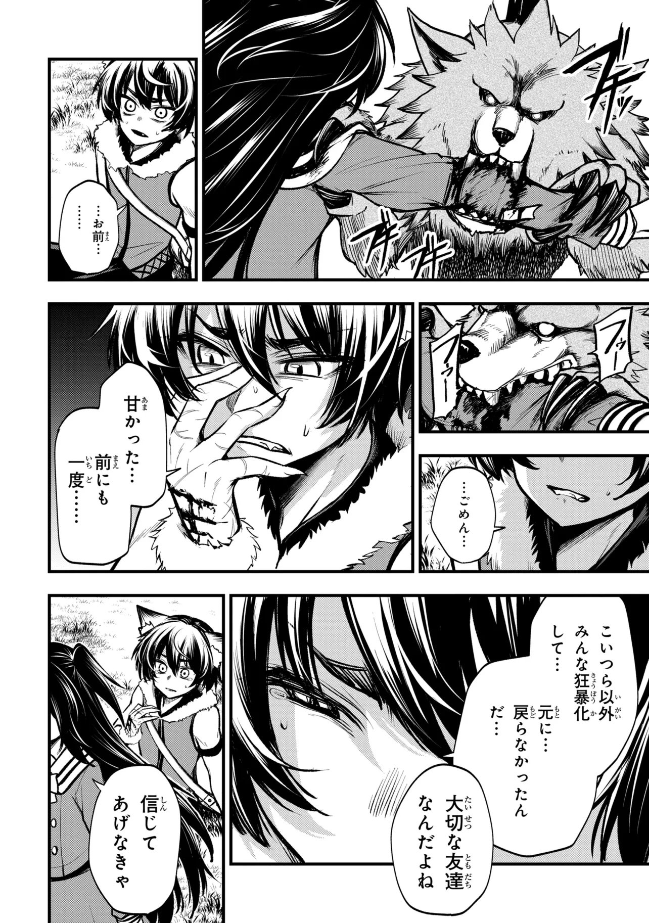 ISEKAI MAHOU SHOUJO LOGICAL☆HARUNA Chapter 6.2 page 6 - nihonkuni.com
