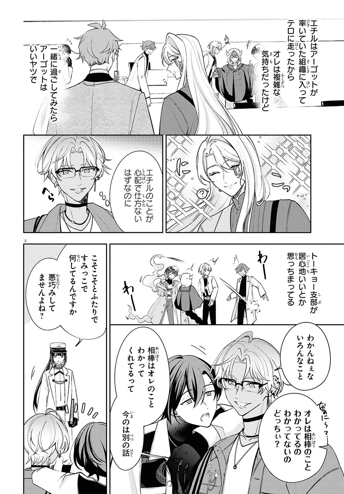 Read TOXIC-A-HOLIC ALTERNATE EPISODE Chapter 7 [High Quality / Full] - Page 5 - dark.nicomanga.com