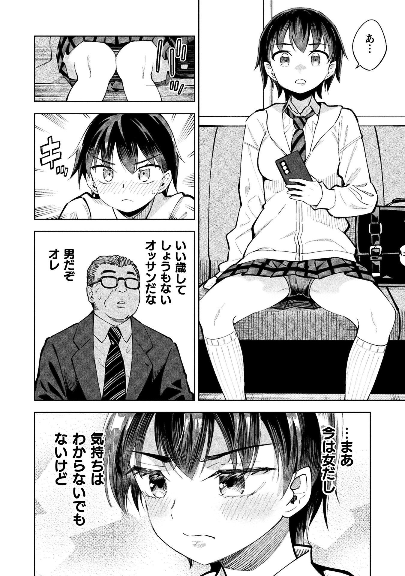 MAGICAL GIRL'S DEFEAT TRAIL Chapter 5.5 - Page 6