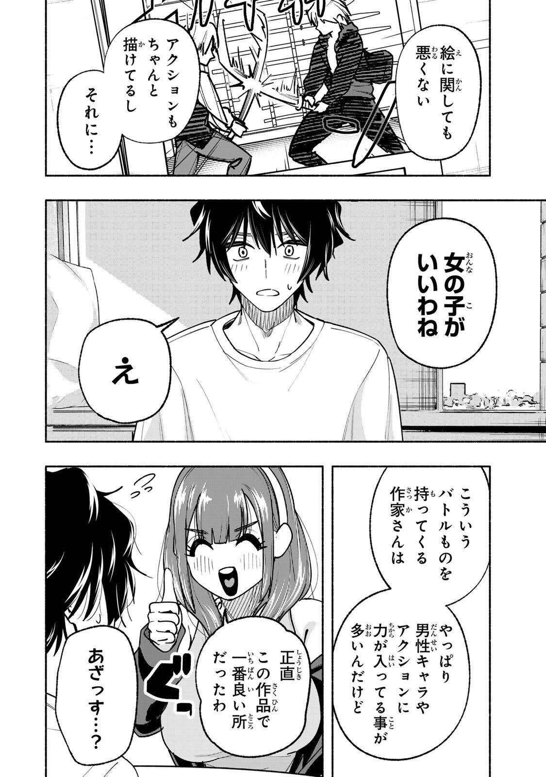 PEN NO YUME NI KURENAI O SASU Chapter 18 - Page 6