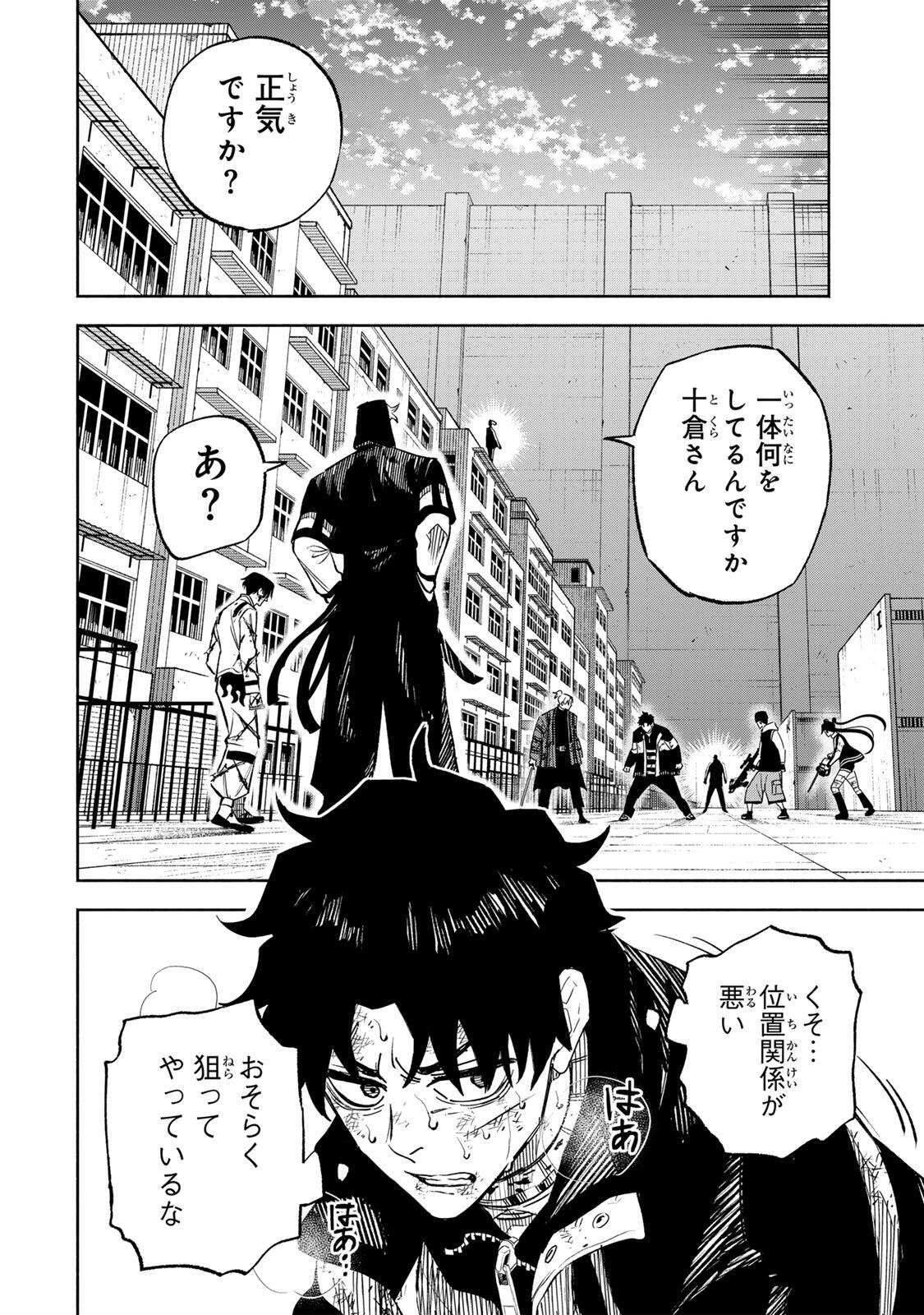 TASOGARE MACHI PRISONERS Chapter 41 - Page 6
