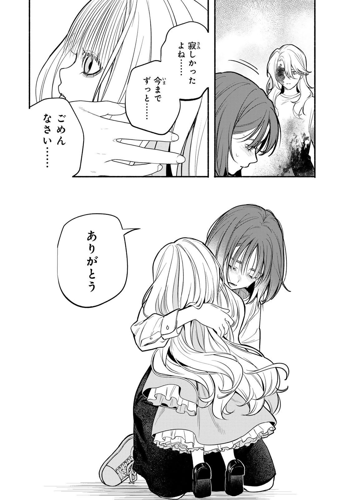 TOMODACHI ZUKURI - RAW Chapter 33 - Page 6