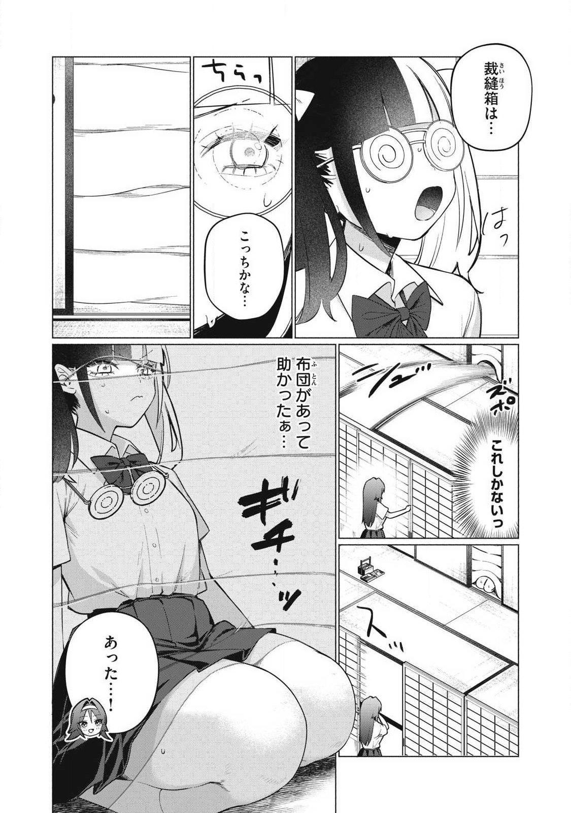 Read OTOME NO OKAZU Chapter 33 [High Quality / Full] - Page 6 - dark.nicomanga.com