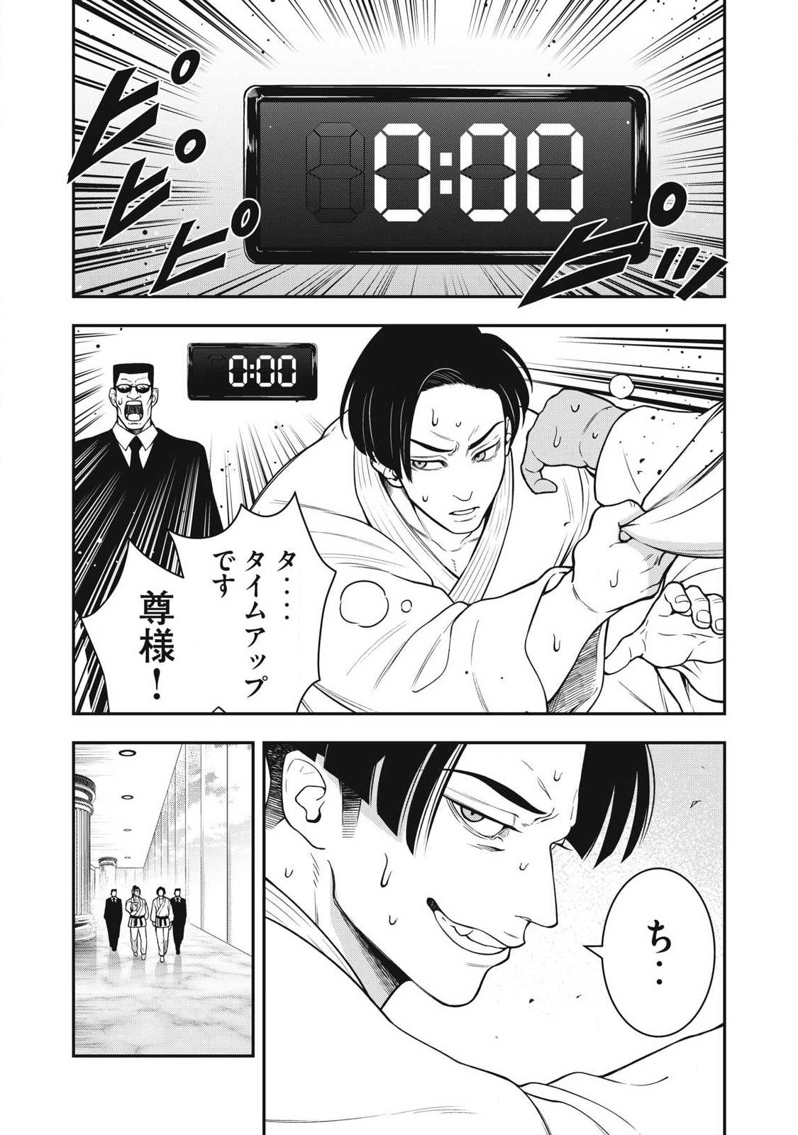 JIN KAKUTOU HAOUDEN Chapter 29 - Page 6