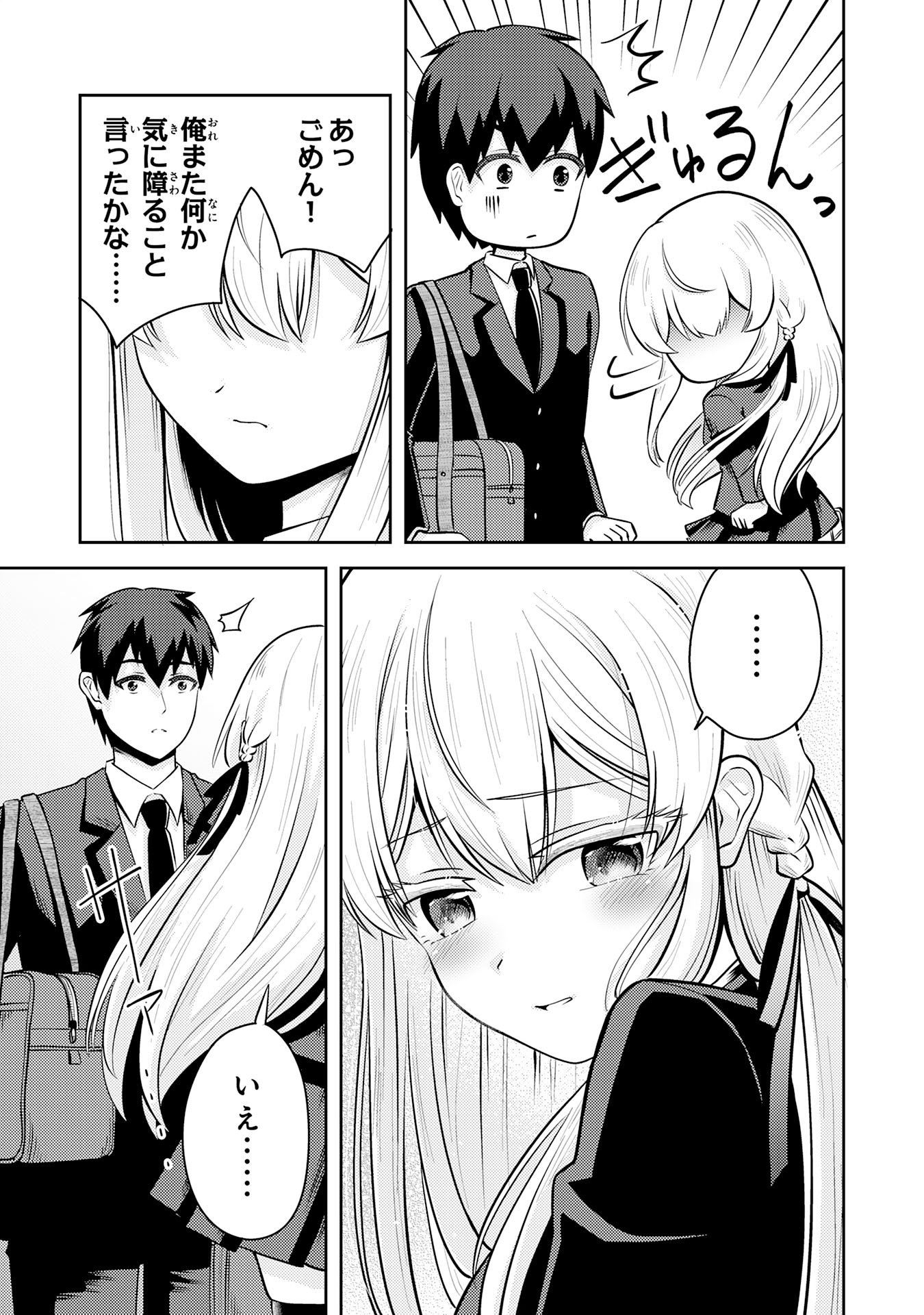 RYUUZAKI-SAN GA ORE NO MAE DAKE DE DERERU RYUU Chapter 6.3 page 7 - nihonkuni.com