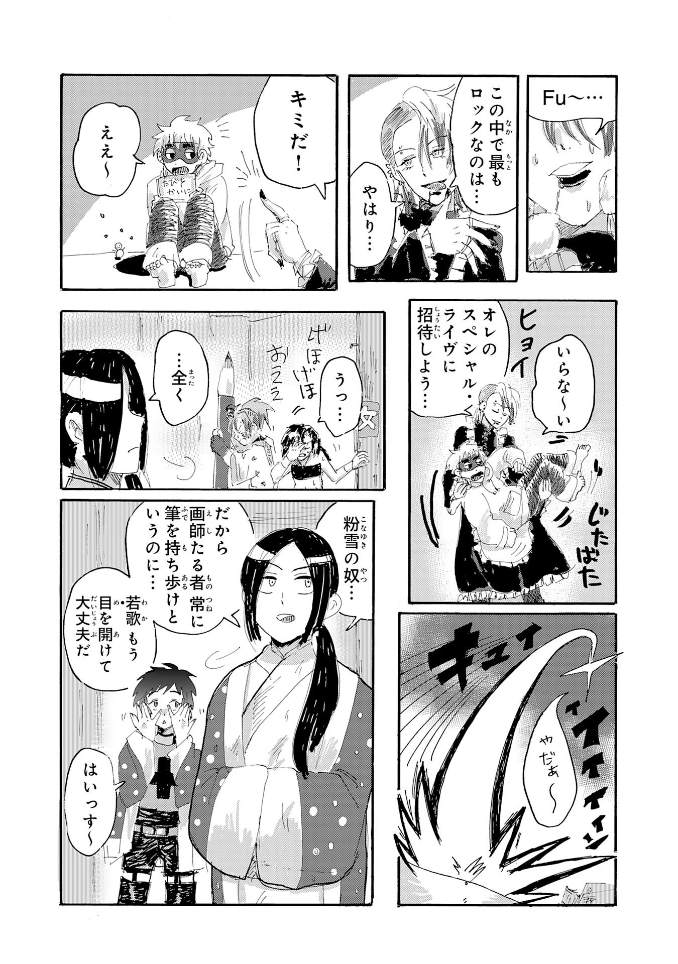 Read GIGAJIN Chapter 3.3 [High Quality / Full] - Page 7 - dark.nicomanga.com