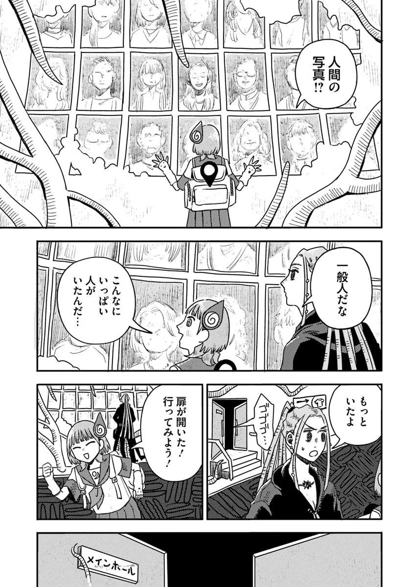 ISEKAI MEIKYUU NO MAIGO-CHAN Chapter 8.1 page 7 - nihonkuni.com