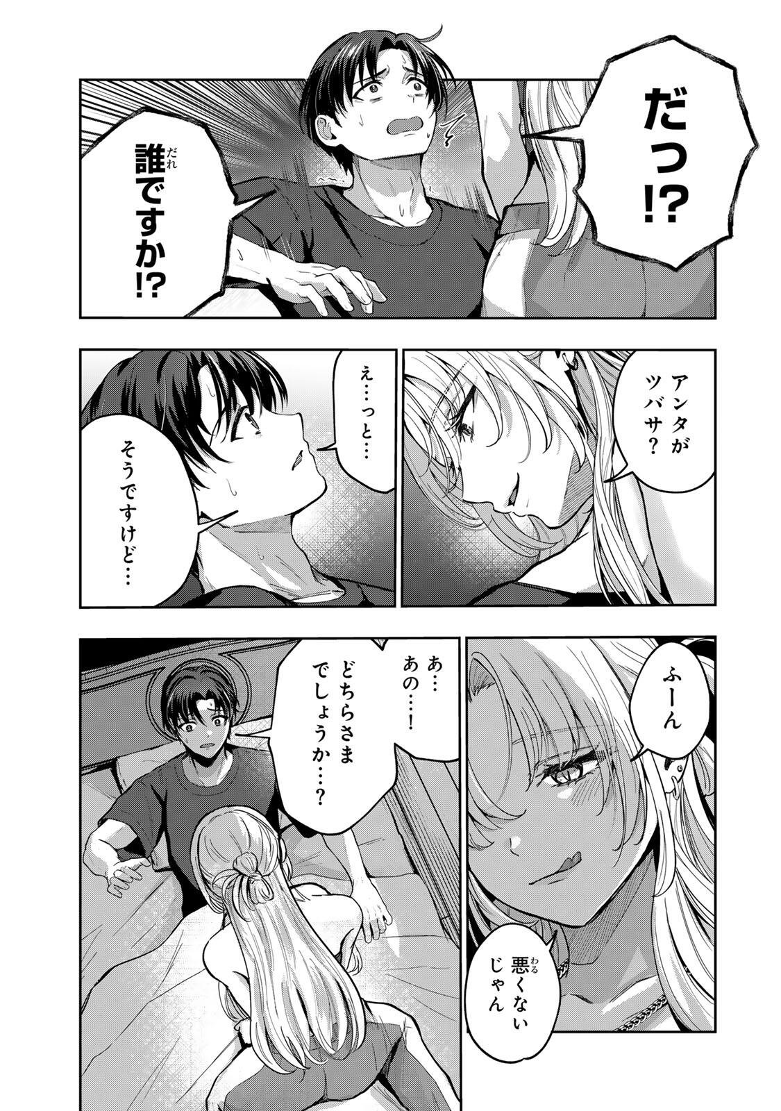 DATENSHI-CHAN WA GANBARENAI Chapter 7 page 7 - nihonkuni.com