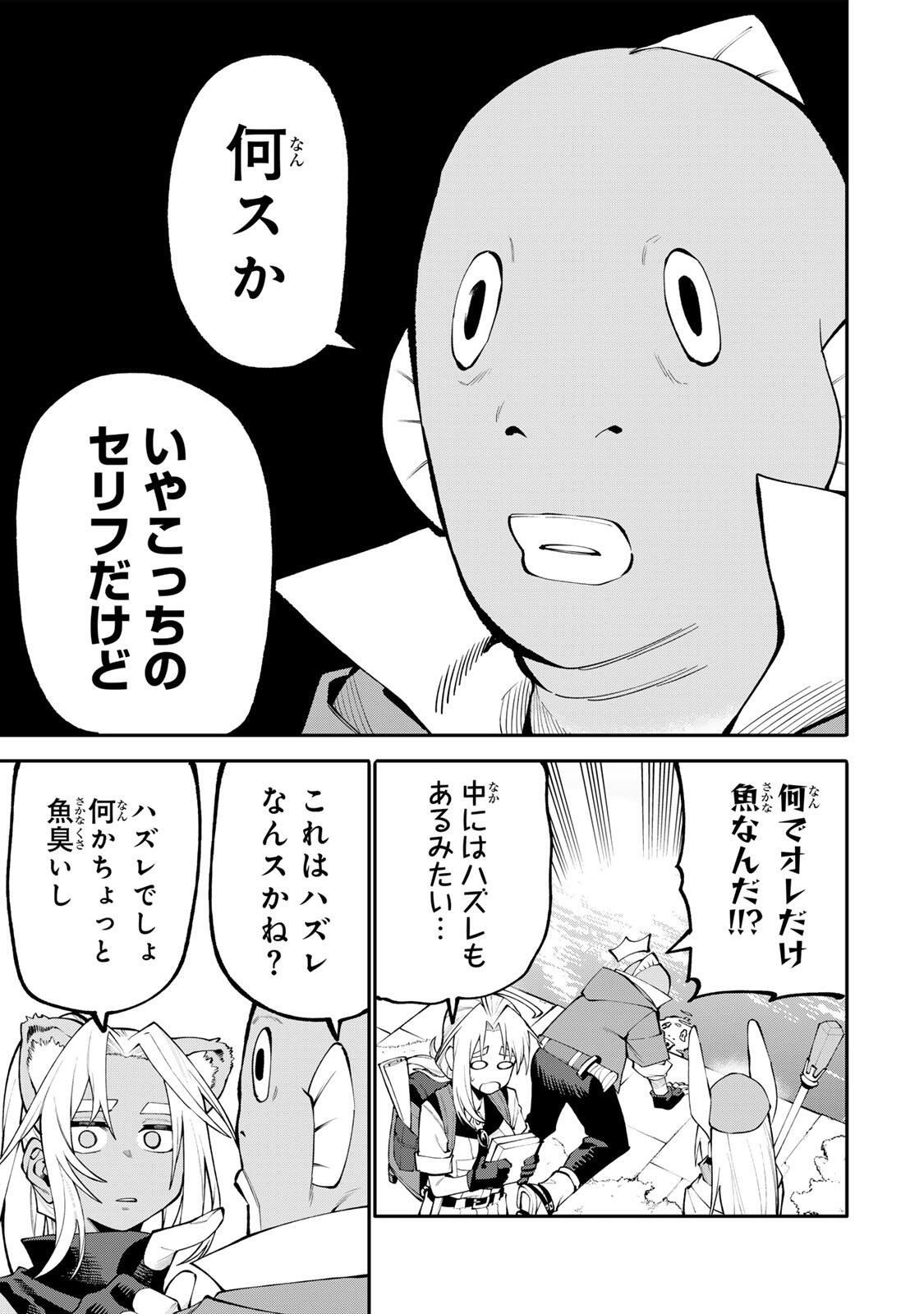 OKAASAN BOUKENSHA, LOGIN BONUS DE SUKIRU "SHUFU" NI MEZAMEMASHITA. SHUUITI MORAERU CHIRASHI DE BOUKENSHA SEIKATSU GANBARIMASU! Chapter 33 page 7 - nihonkuni.com