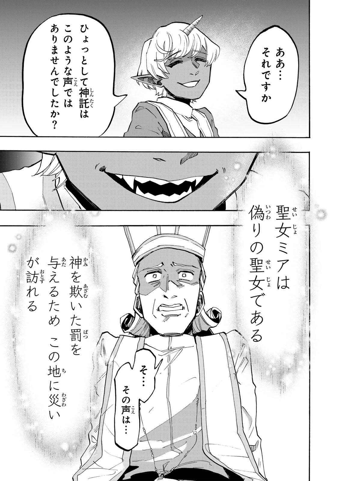 Read ISEKAI WALKING Chapter 151 [High Quality / Full] - Page 7 - nicomanga.com