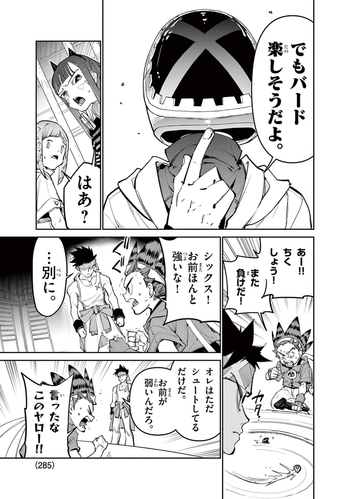 BEYBLADE X Chapter 37.2 - Page 7
